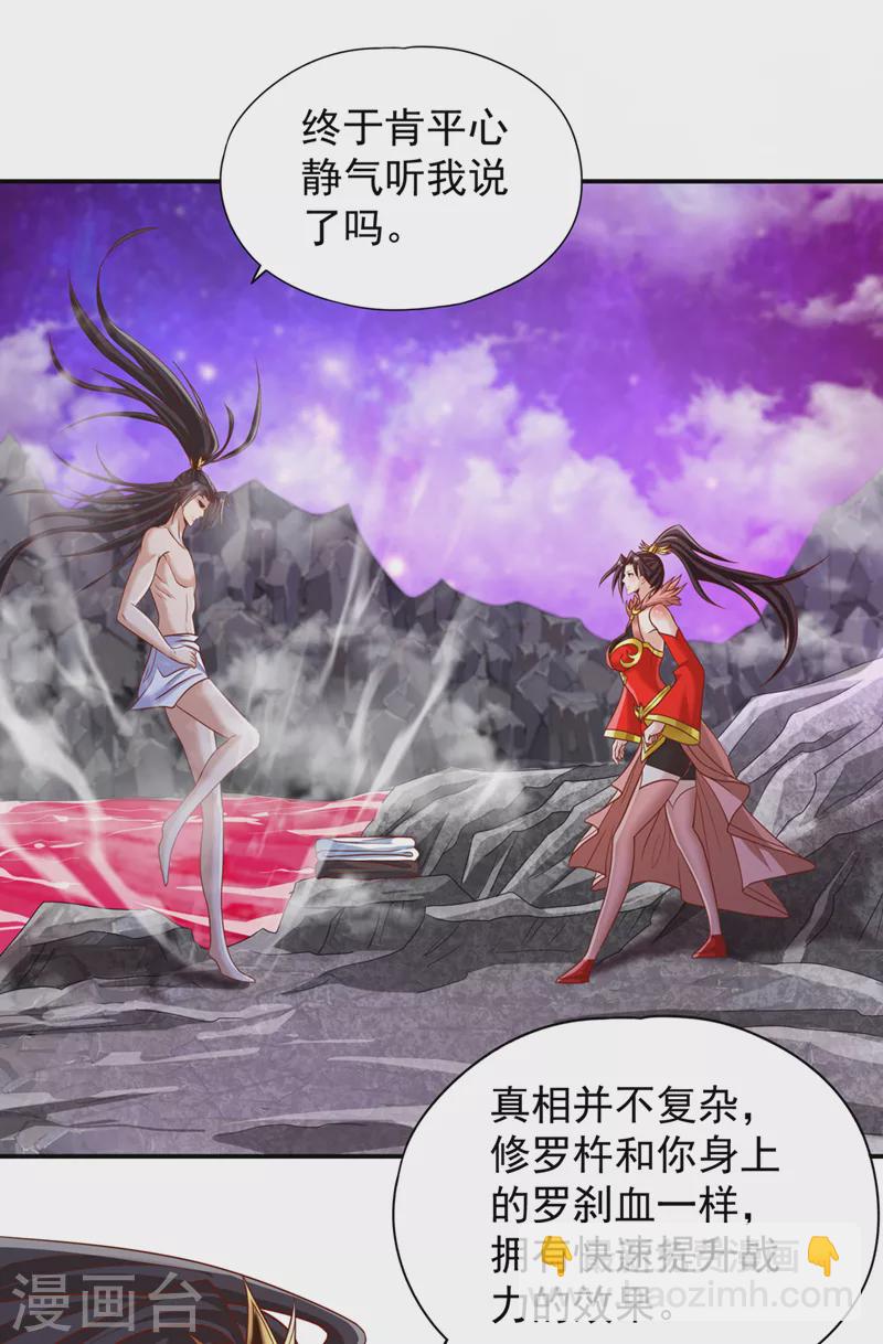🍘我被困在同一天十万年 第227话 杀我的机会没了！ 第17页