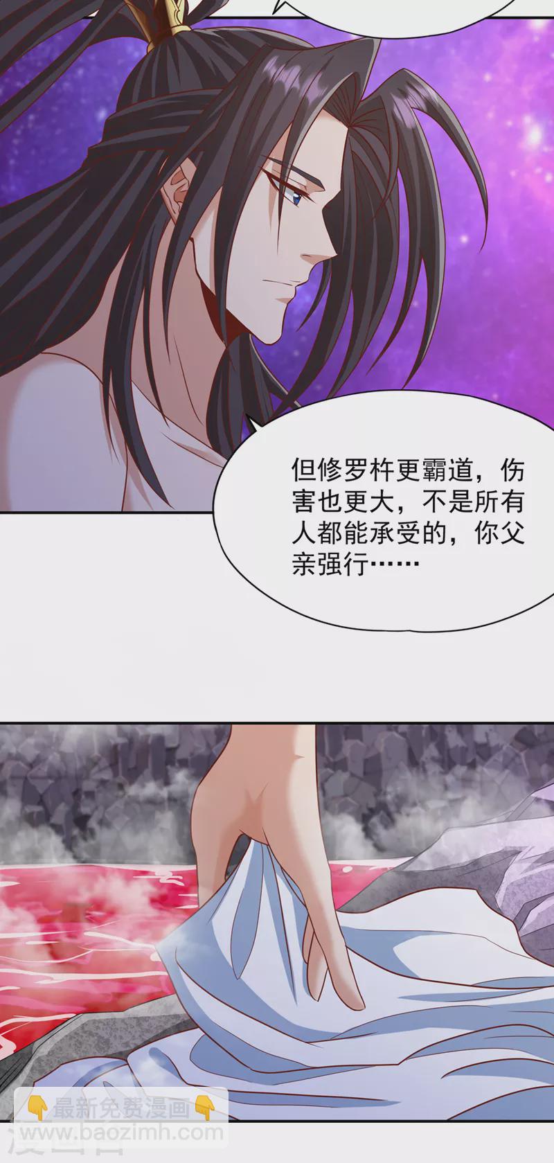 🍘我被困在同一天十万年 第227话 杀我的机会没了！ 第18页