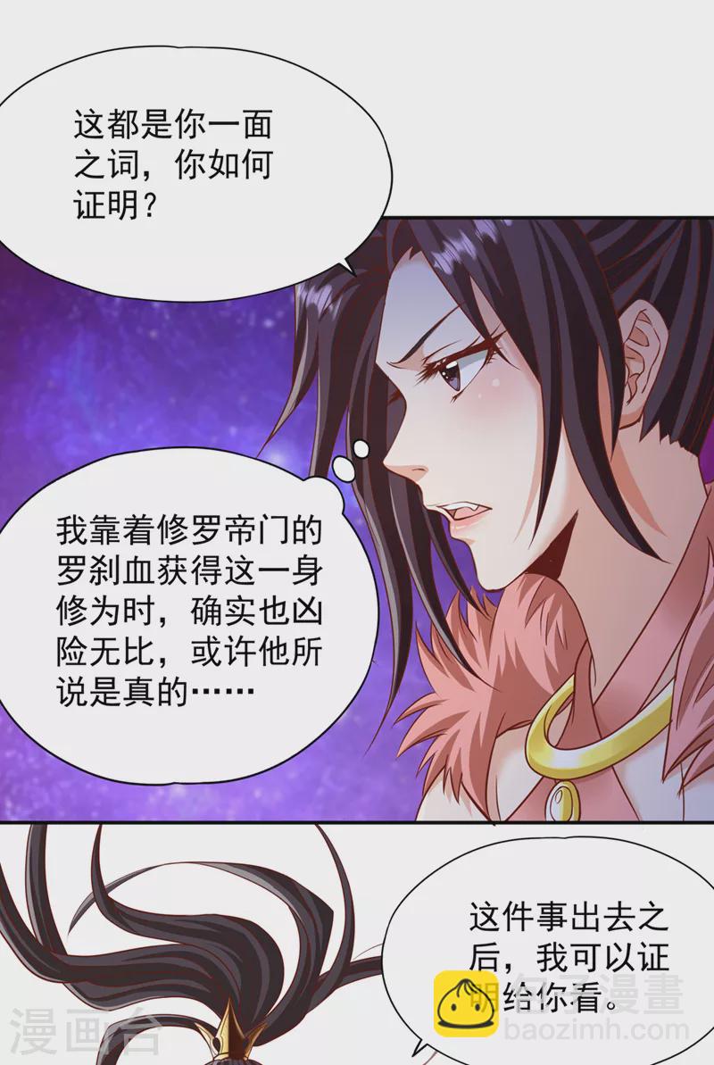 🍘我被困在同一天十万年 第227话 杀我的机会没了！ 第19页