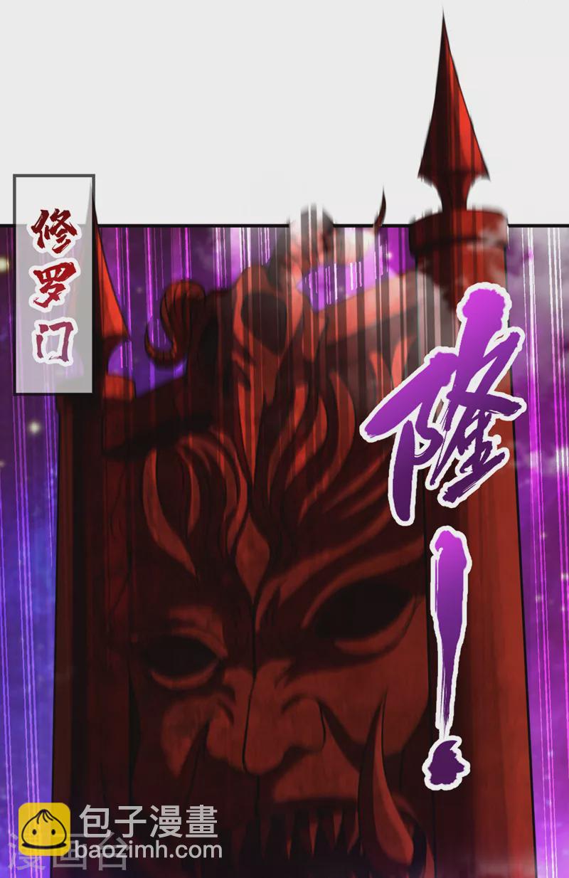 🍘我被困在同一天十万年 第227话 杀我的机会没了！ 第23页