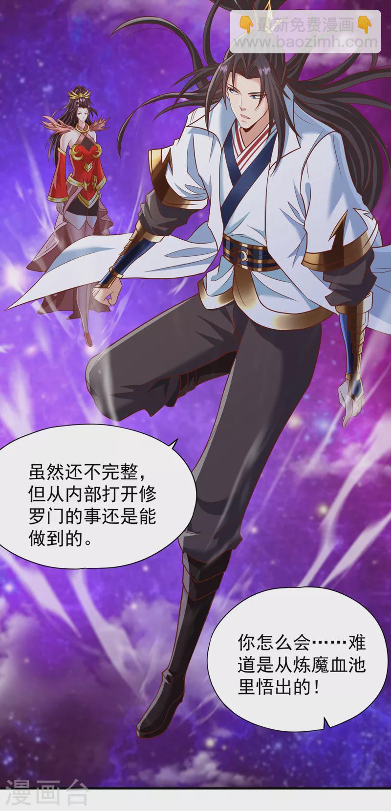 🍘我被困在同一天十万年 第227话 杀我的机会没了！ 第26页