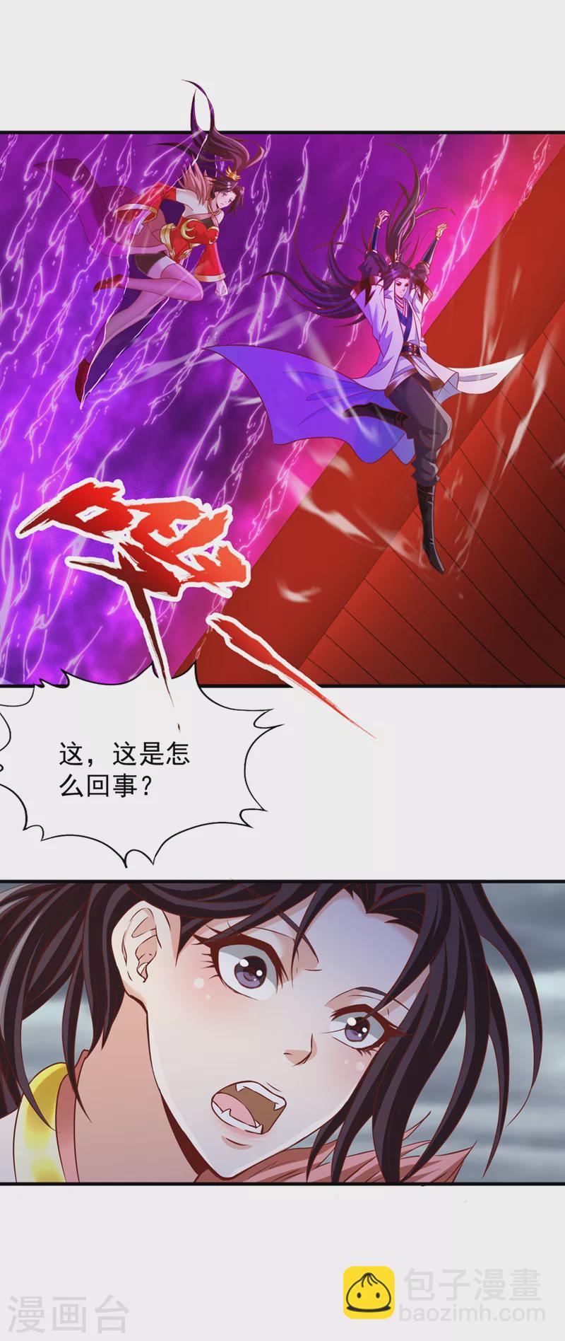 🍘我被困在同一天十万年 第227话 杀我的机会没了！ 第29页