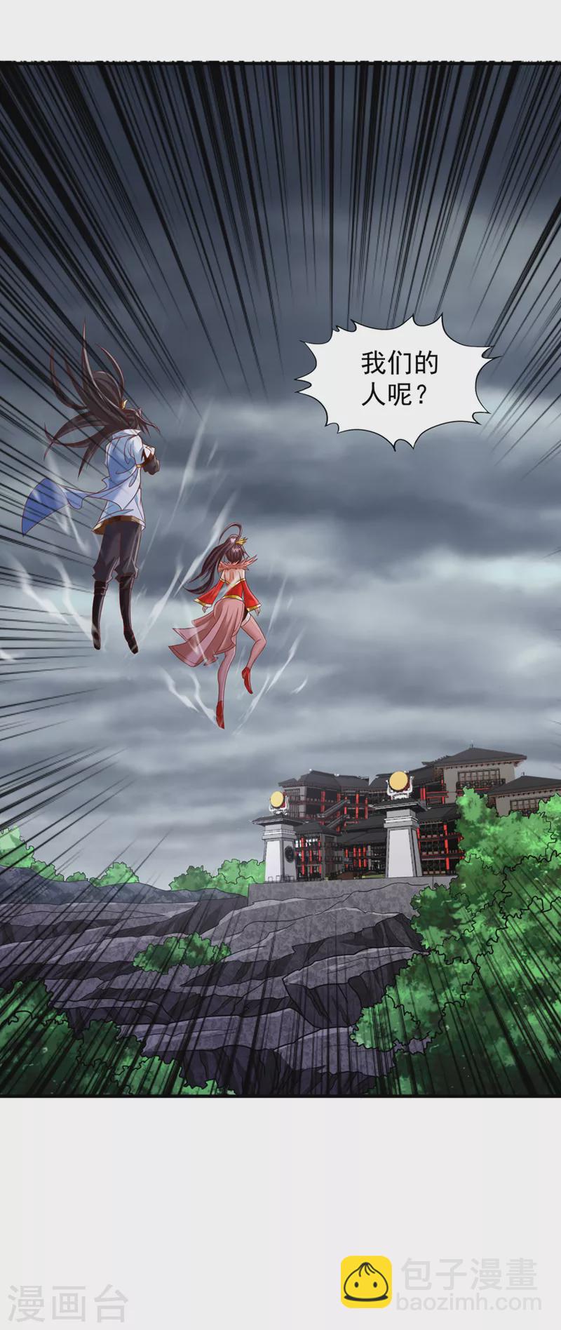 🍘我被困在同一天十万年 第227话 杀我的机会没了！ 第30页