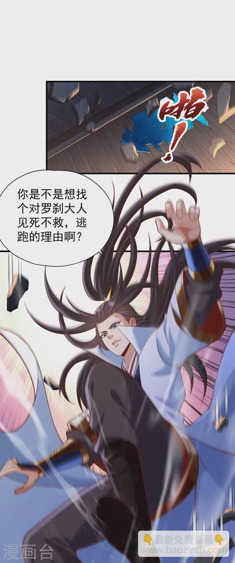 🍘我被困在同一天十万年 第227话 杀我的机会没了！ 第34页