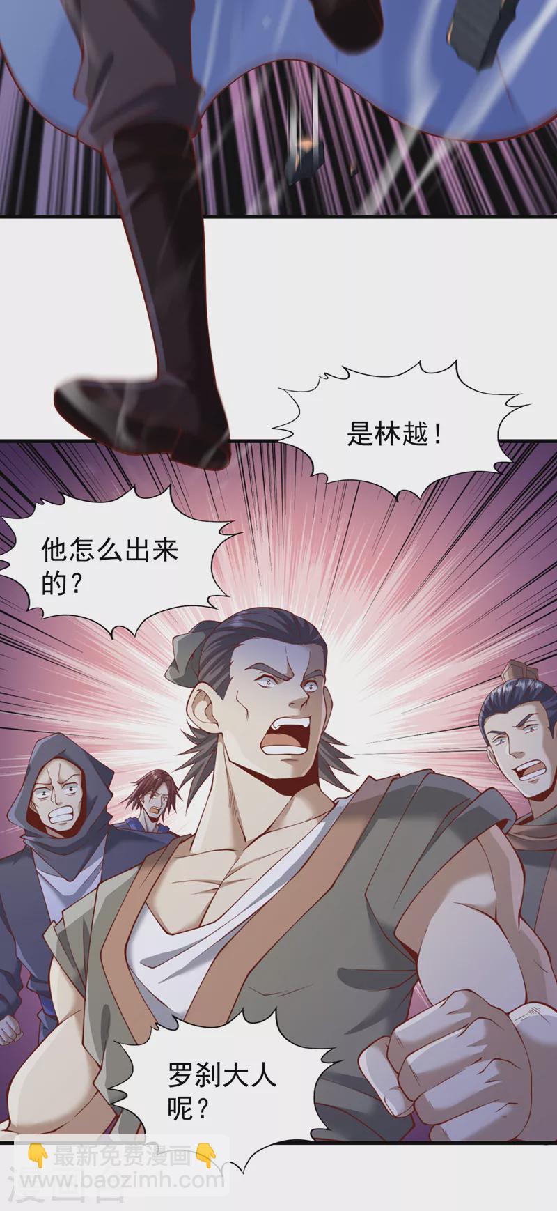 🍘我被困在同一天十万年 第227话 杀我的机会没了！ 第35页