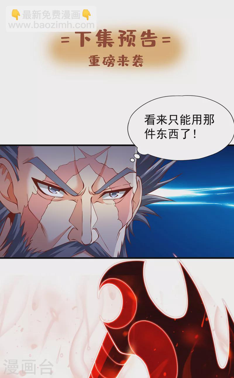 🍘我被困在同一天十万年 第227话 杀我的机会没了！ 第36页