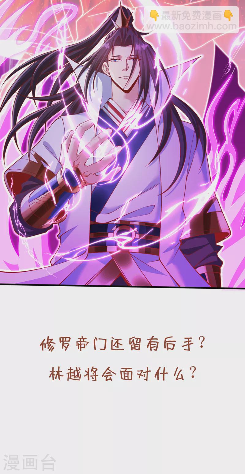 🍘我被困在同一天十万年 第227话 杀我的机会没了！ 第38页
