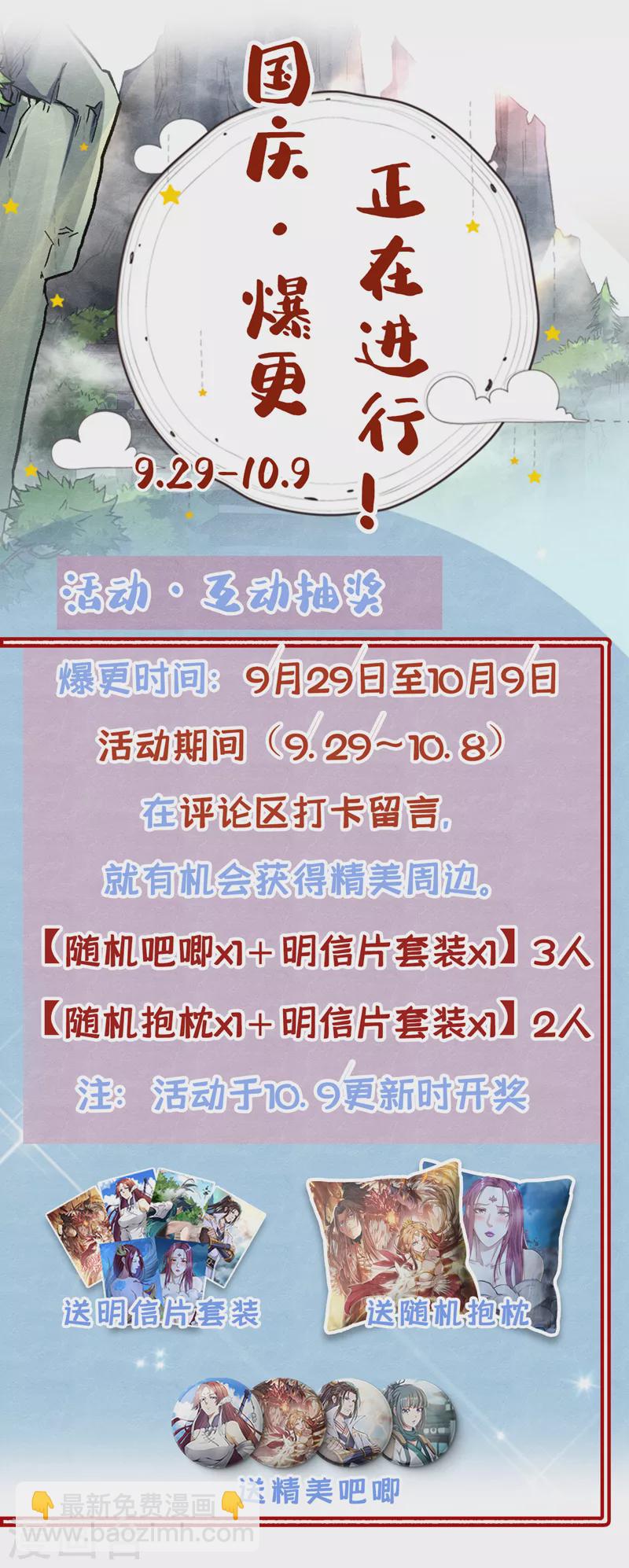 🍘我被困在同一天十万年 第227话 杀我的机会没了！ 第39页