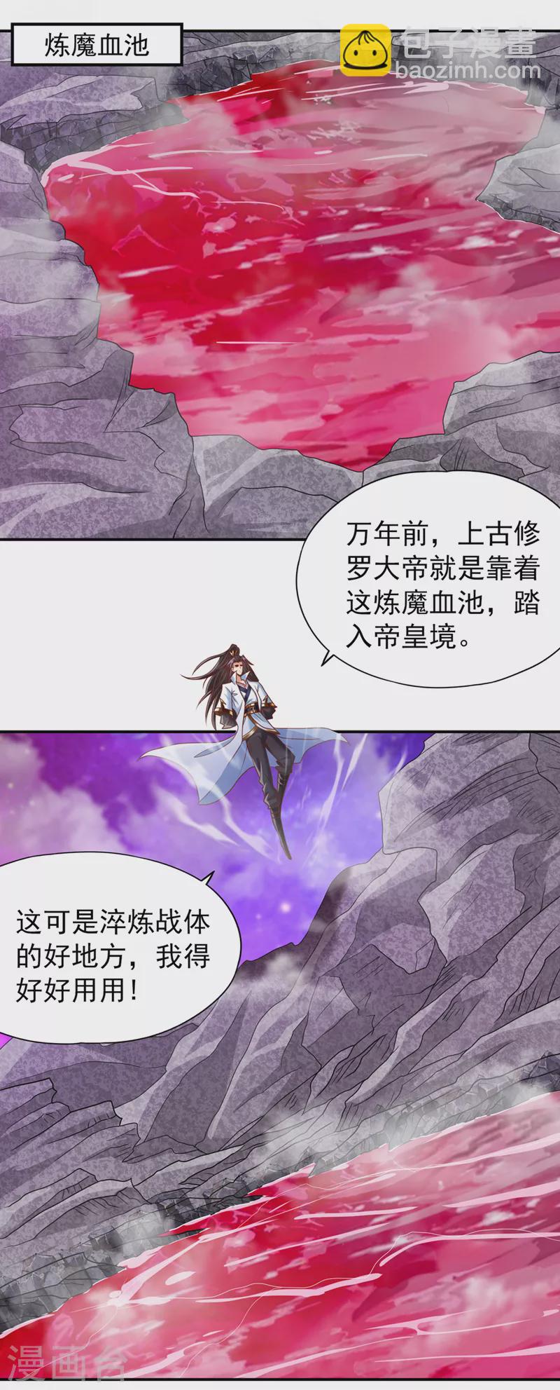 🍘我被困在同一天十万年 第227话 杀我的机会没了！ 第5页