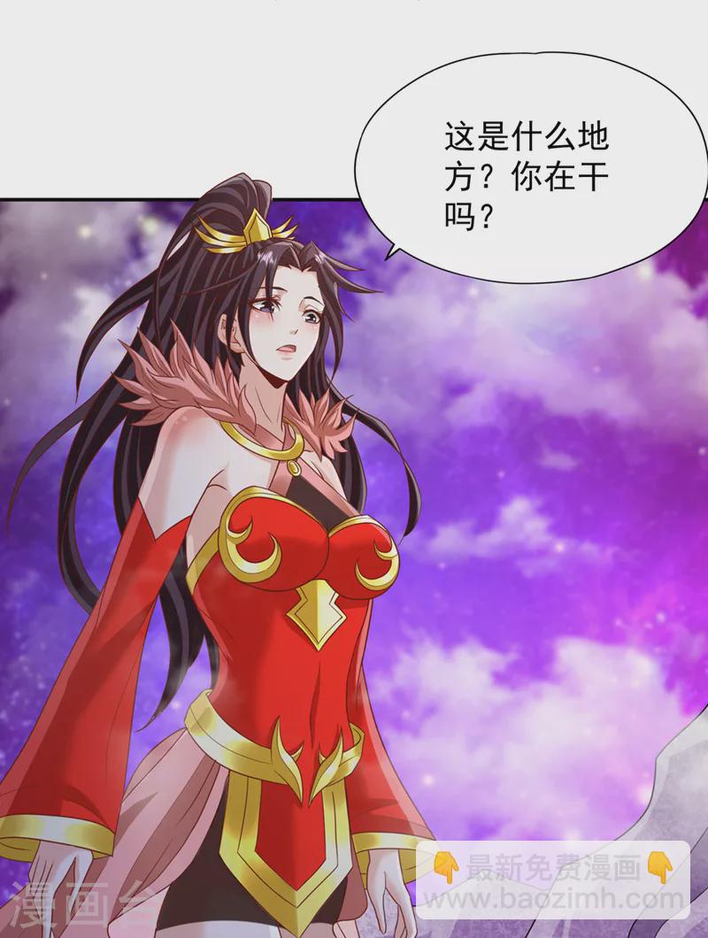 🍘我被困在同一天十万年 第227话 杀我的机会没了！ 第7页