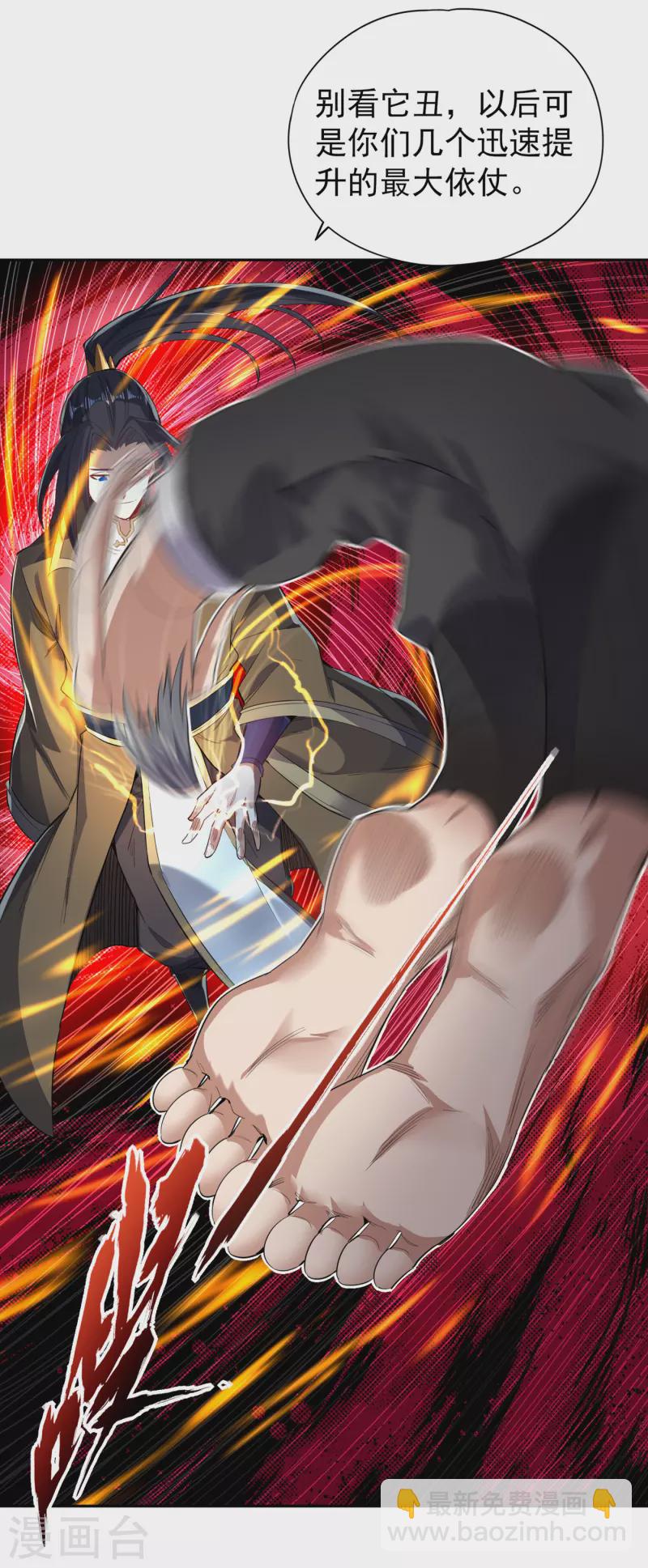 🍘我被困在同一天十万年 第23话 高阶傀儡 第17页