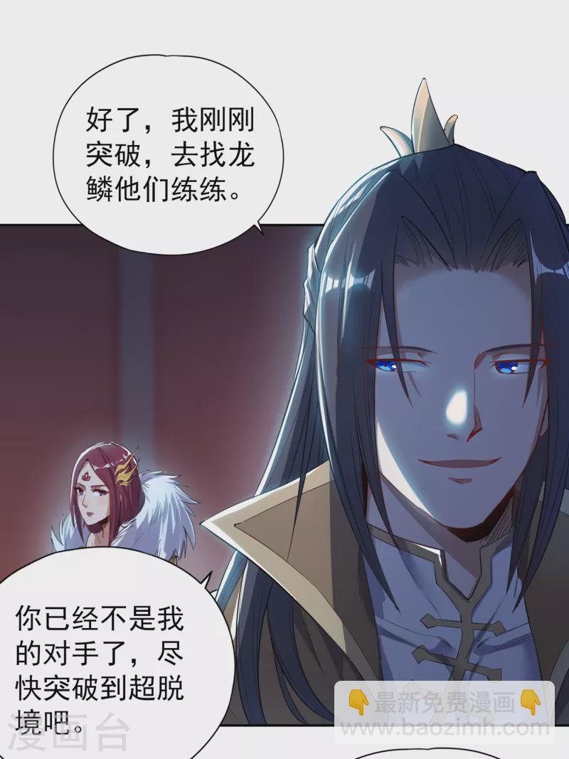 🍘我被困在同一天十万年 第23话 高阶傀儡 第18页