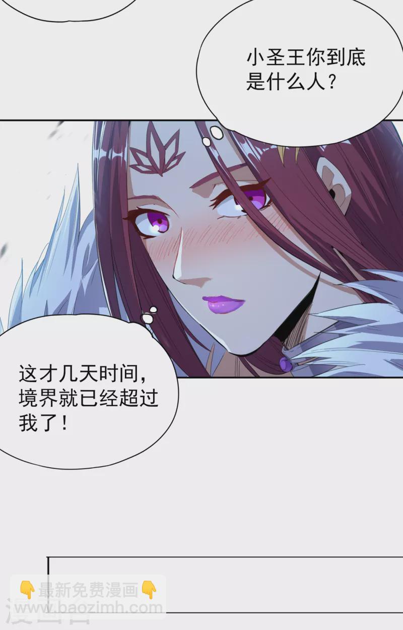 🍘我被困在同一天十万年 第23话 高阶傀儡 第19页