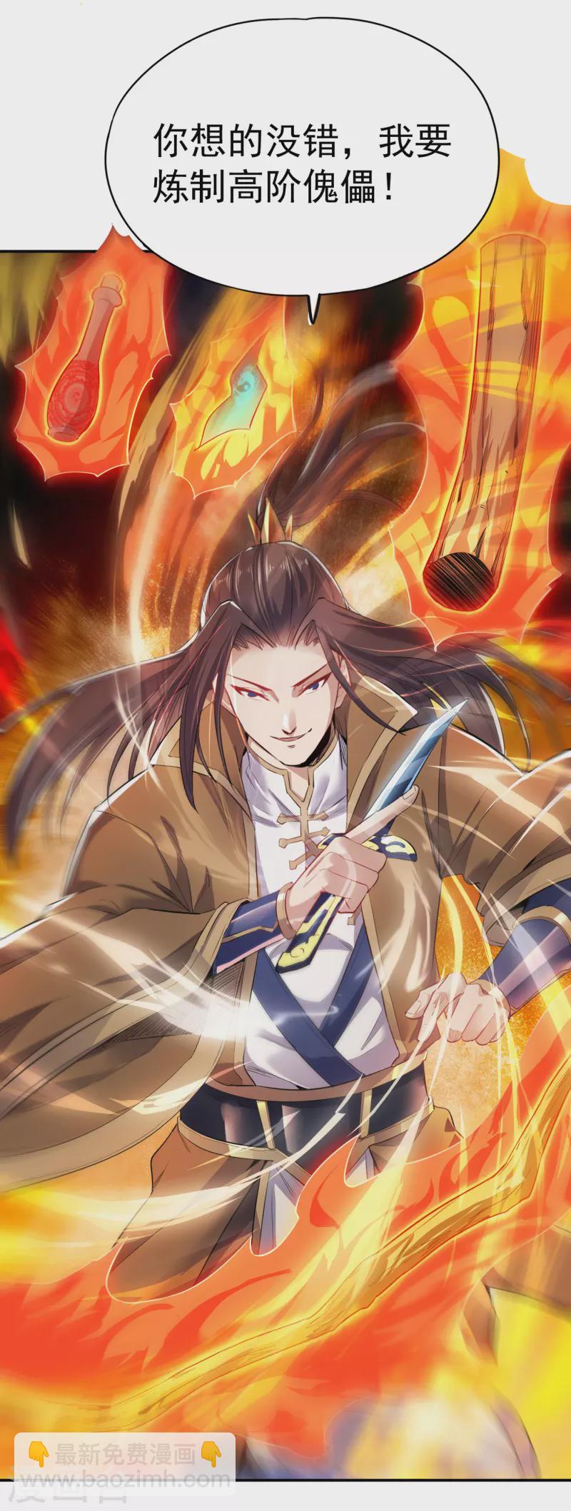 🍘我被困在同一天十万年 第23话 高阶傀儡 第2页