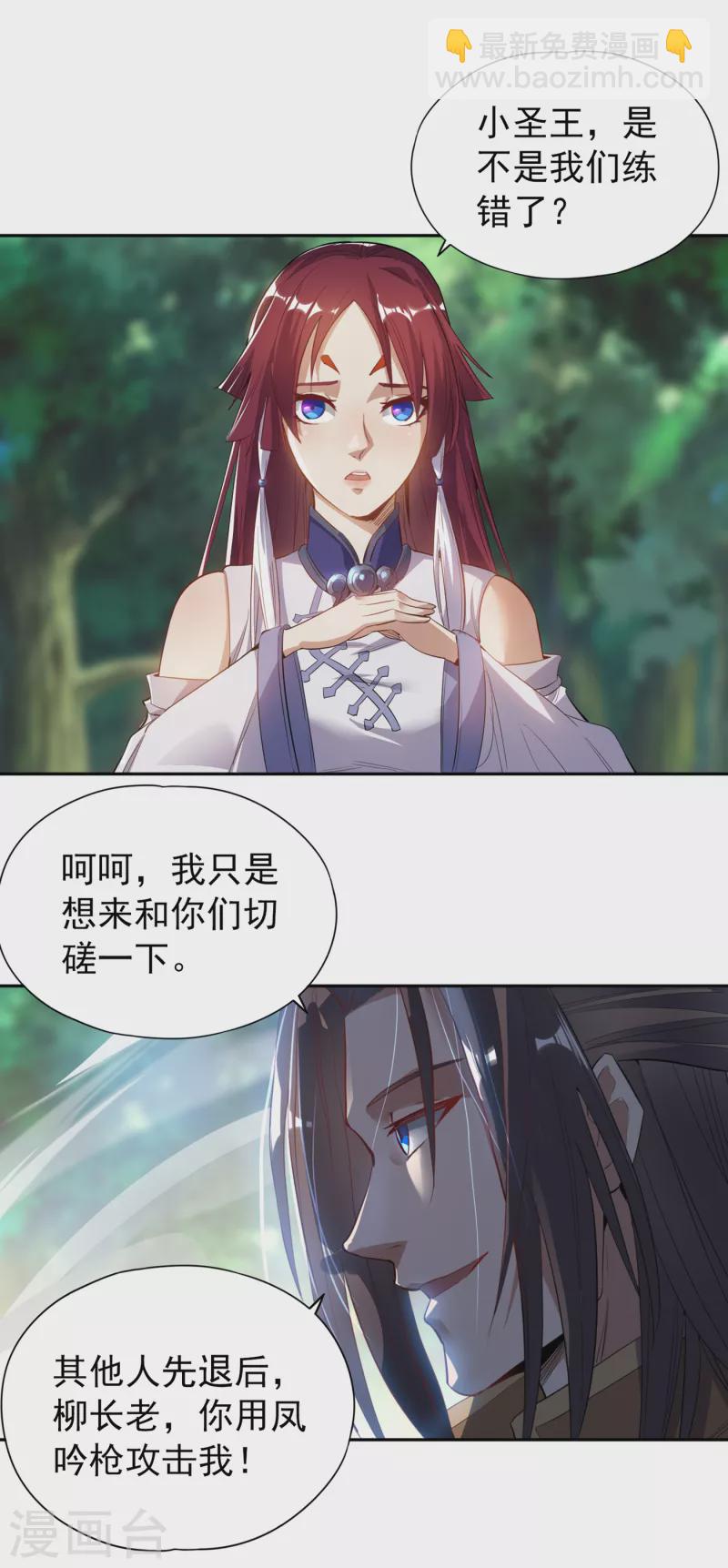 🍘我被困在同一天十万年 第23话 高阶傀儡 第27页
