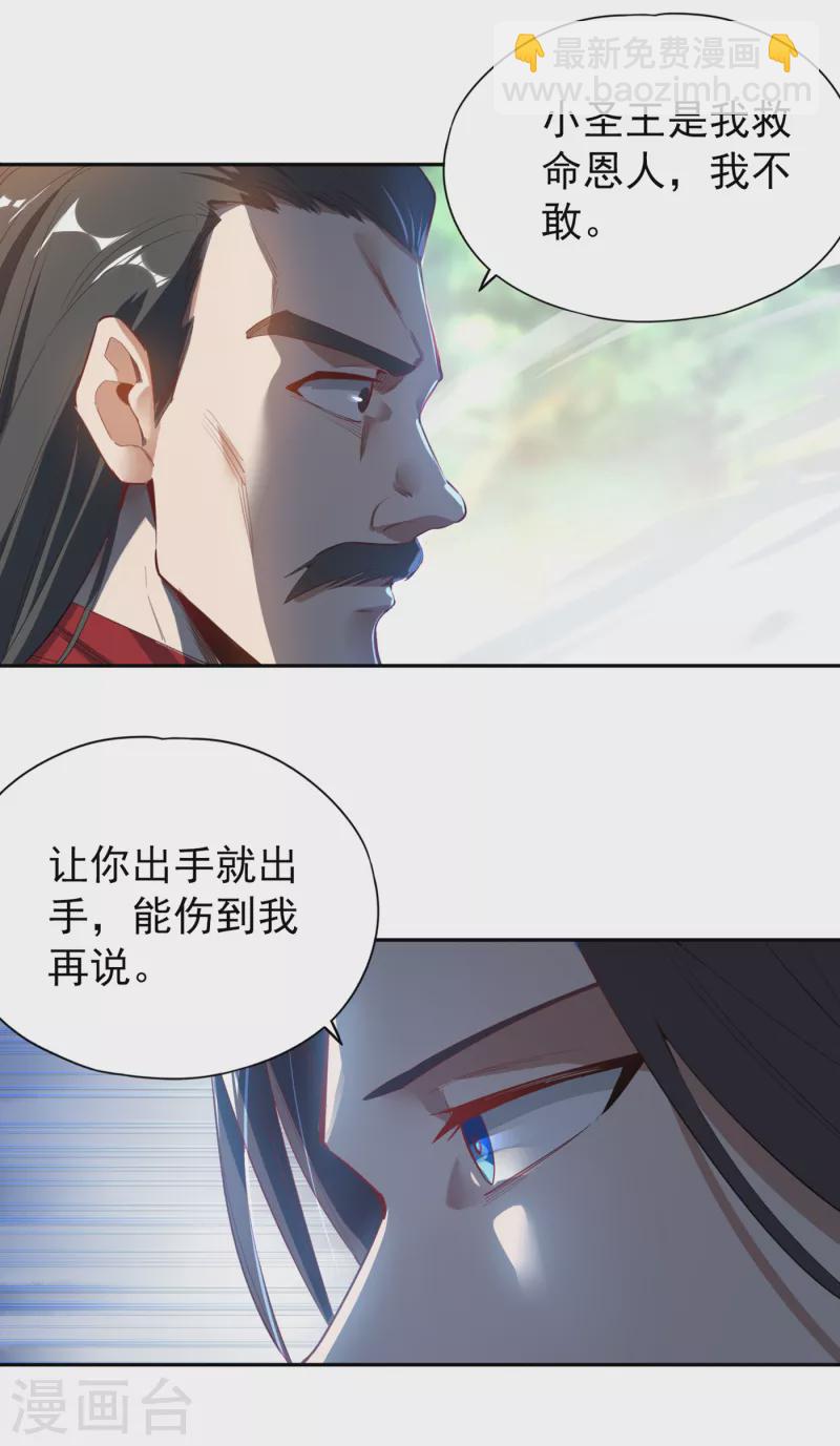 🍘我被困在同一天十万年 第23话 高阶傀儡 第28页