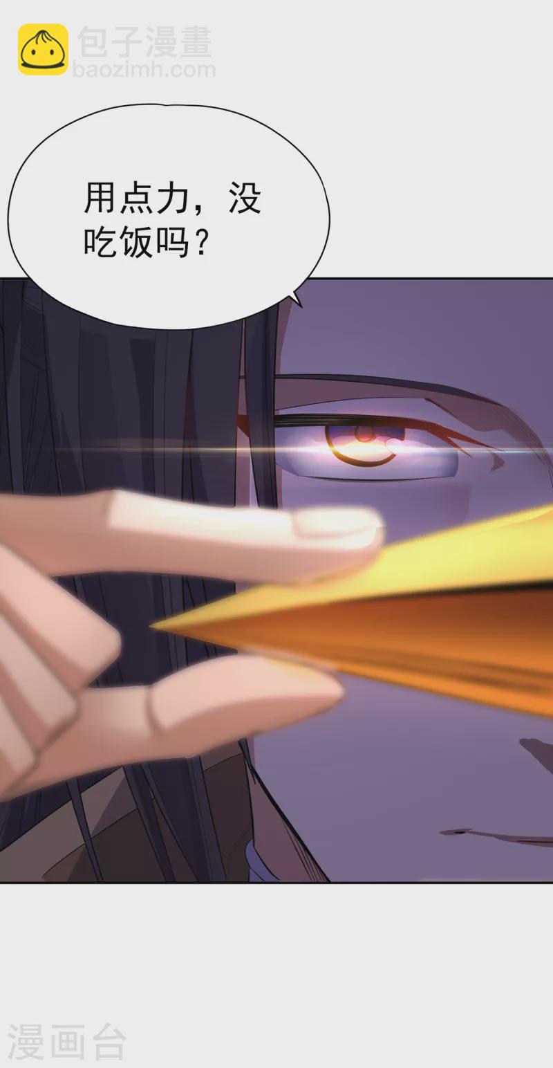 🍘我被困在同一天十万年 第23话 高阶傀儡 第33页