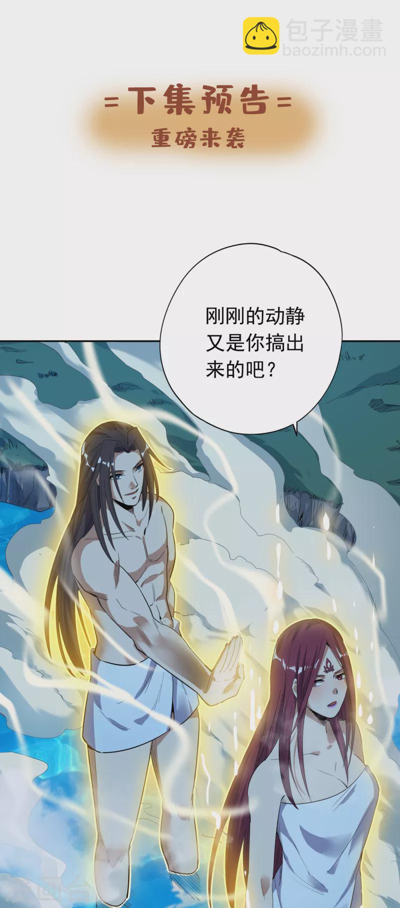 🍘我被困在同一天十万年 第23话 高阶傀儡 第39页