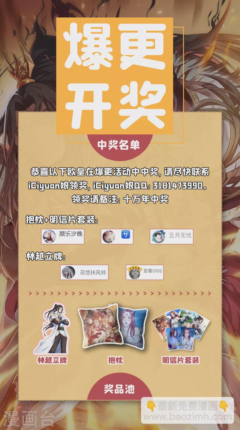 🍘我被困在同一天十万年 第23话 高阶傀儡 第41页
