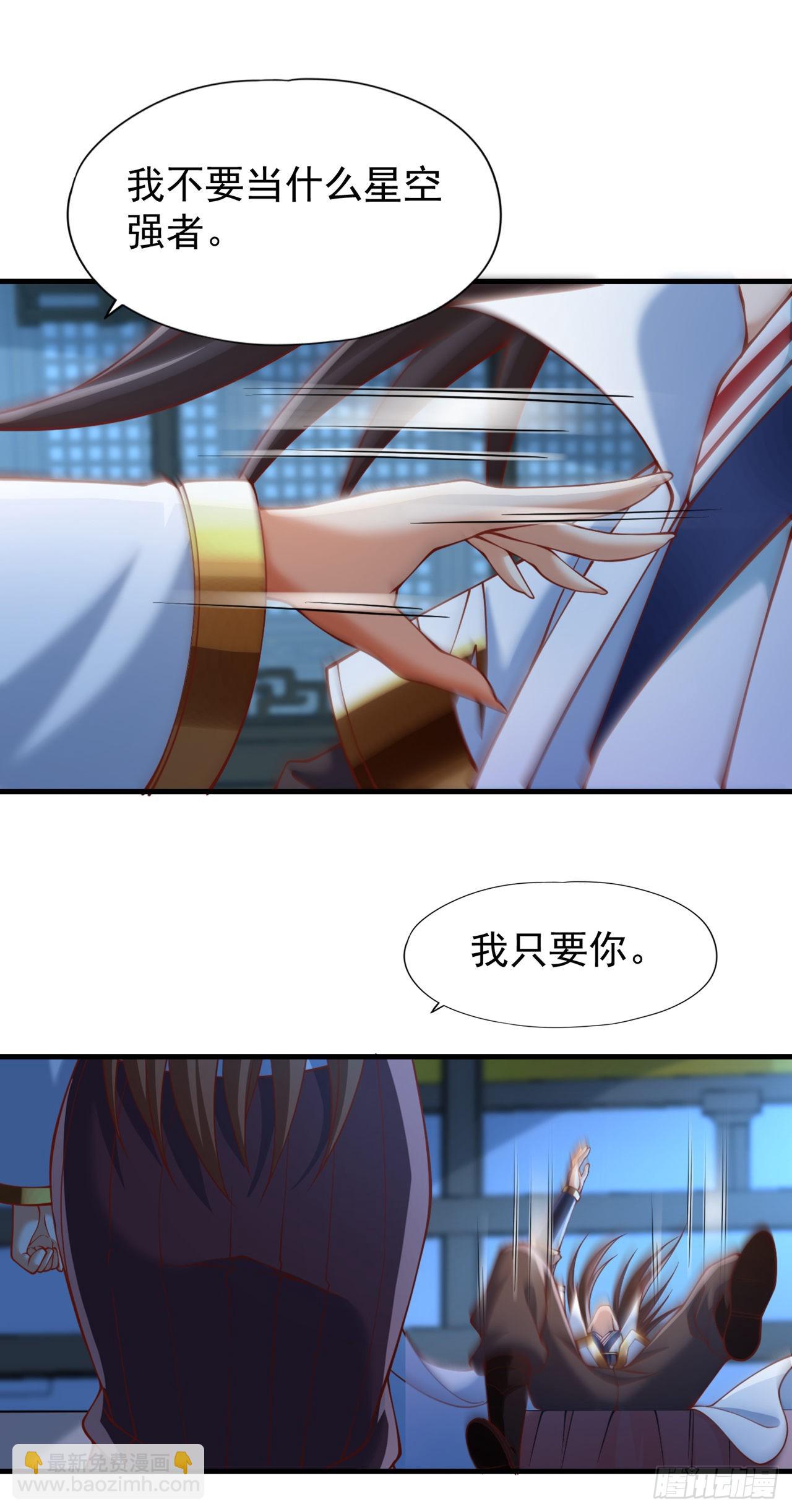 🍘我被困在同一天十万年 第229话 该回核心星域了！ 第11页