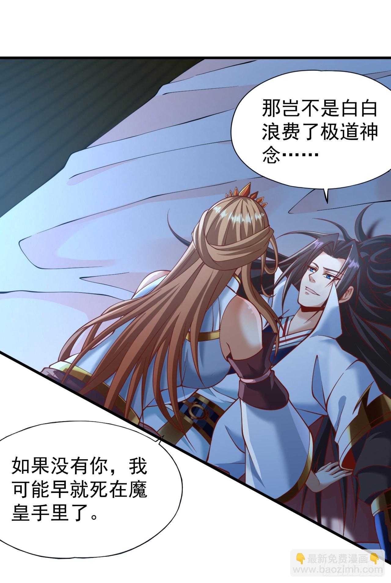 🍘我被困在同一天十万年 第229话 该回核心星域了！ 第12页