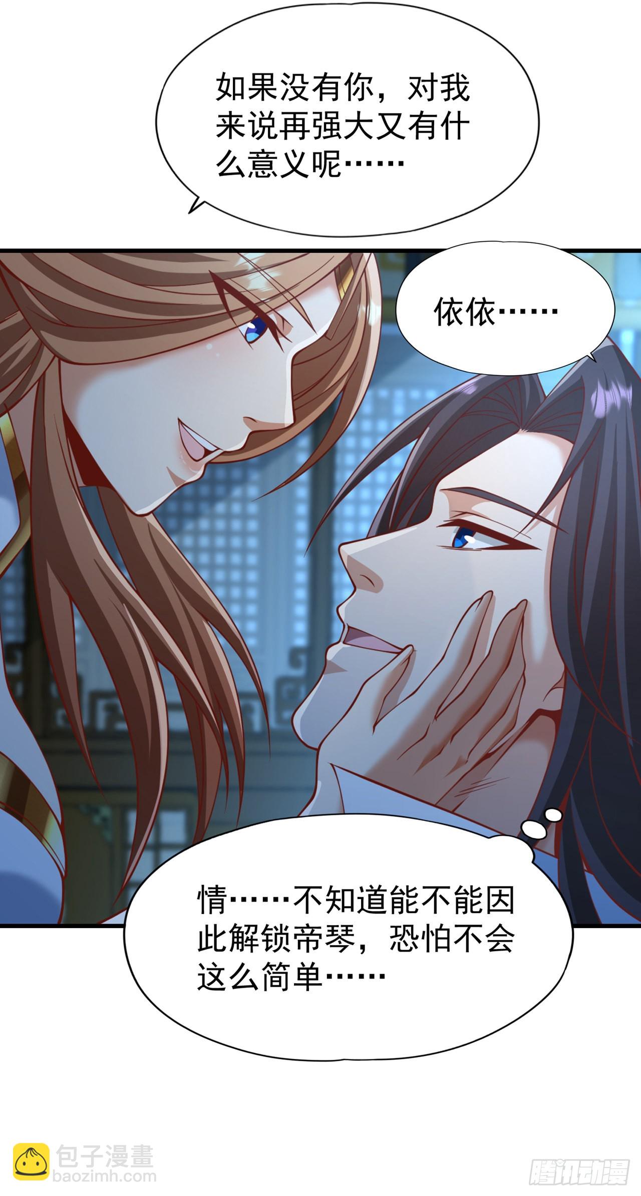 🍘我被困在同一天十万年 第229话 该回核心星域了！ 第13页