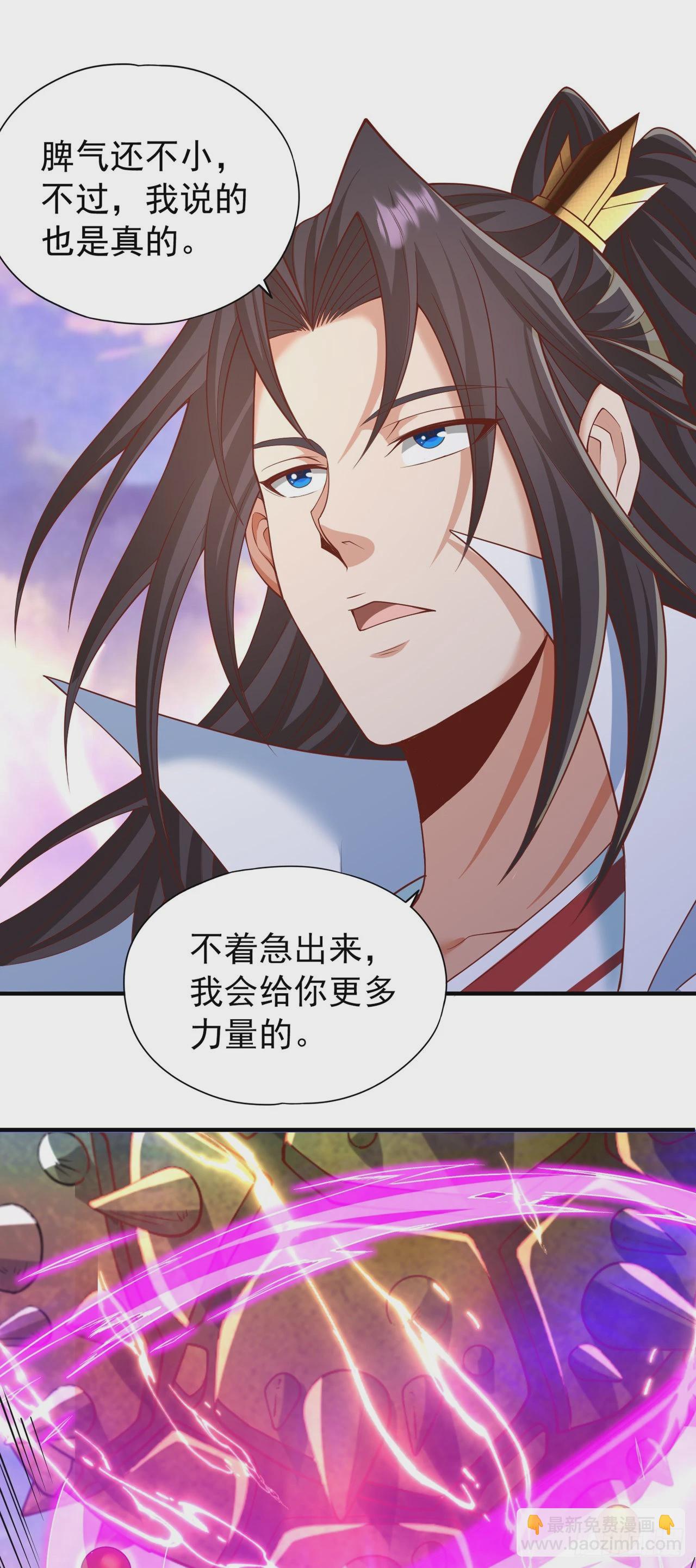 🍘我被困在同一天十万年 第229话 该回核心星域了！ 第18页
