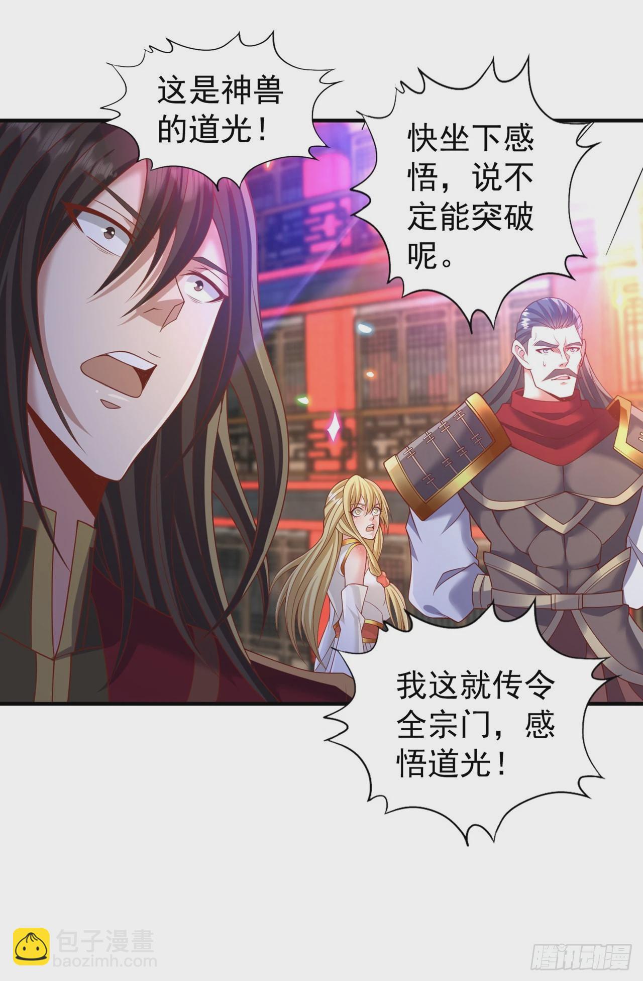 🍘我被困在同一天十万年 第229话 该回核心星域了！ 第22页