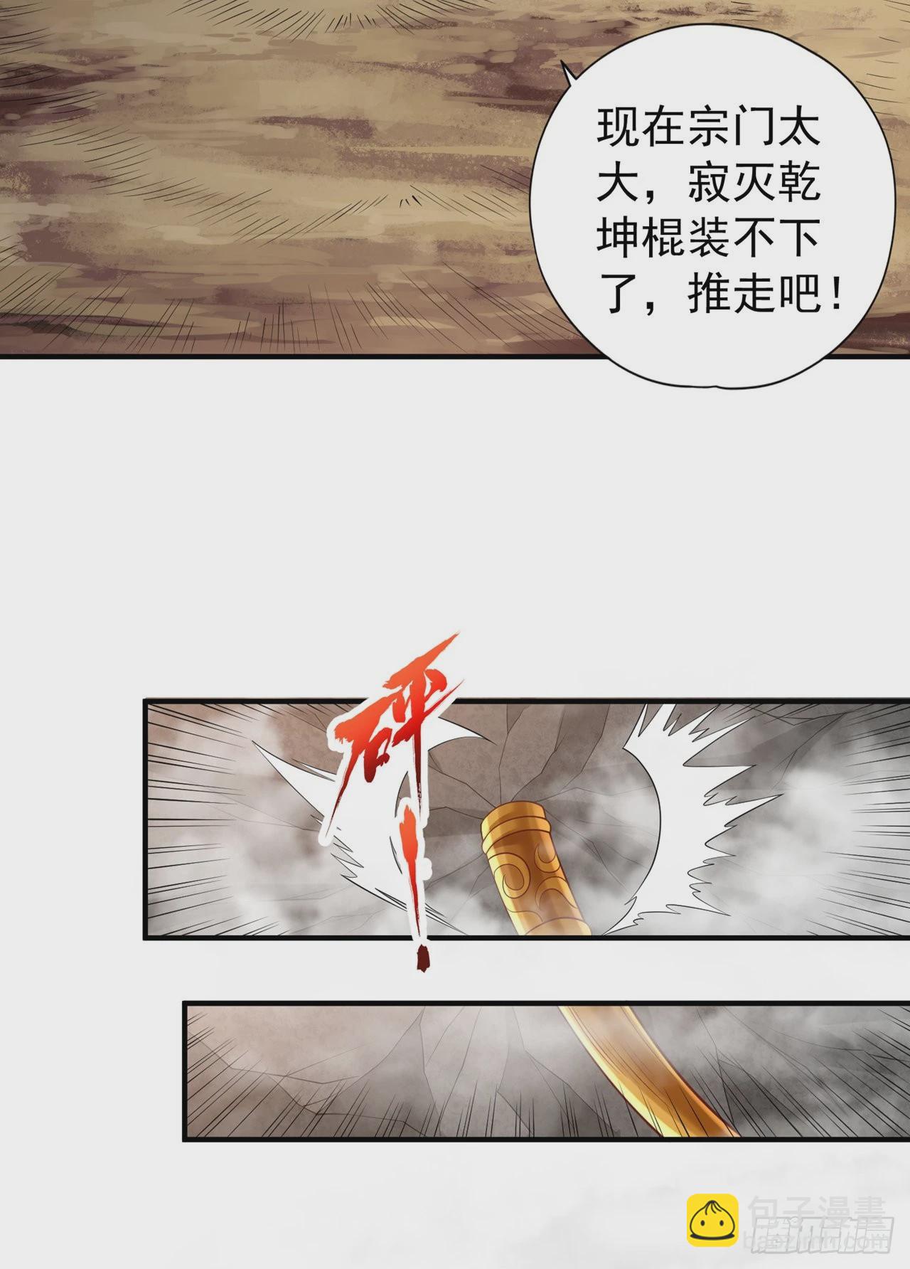 🍘我被困在同一天十万年 第229话 该回核心星域了！ 第25页