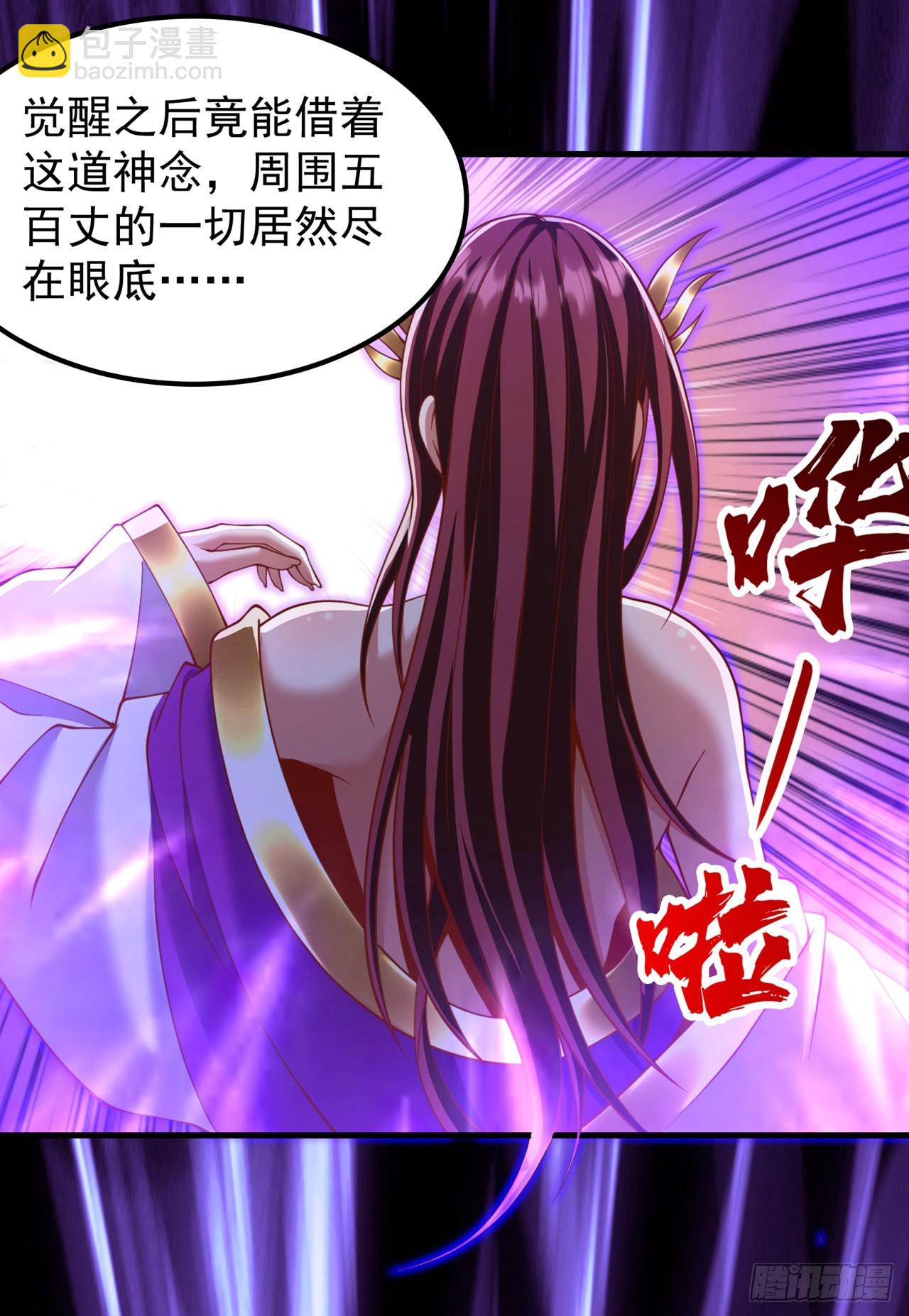 🍘我被困在同一天十万年 第229话 该回核心星域了！ 第3页