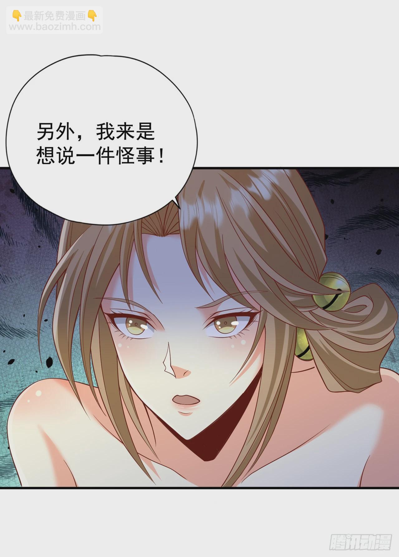 🍘我被困在同一天十万年 第229话 该回核心星域了！ 第32页
