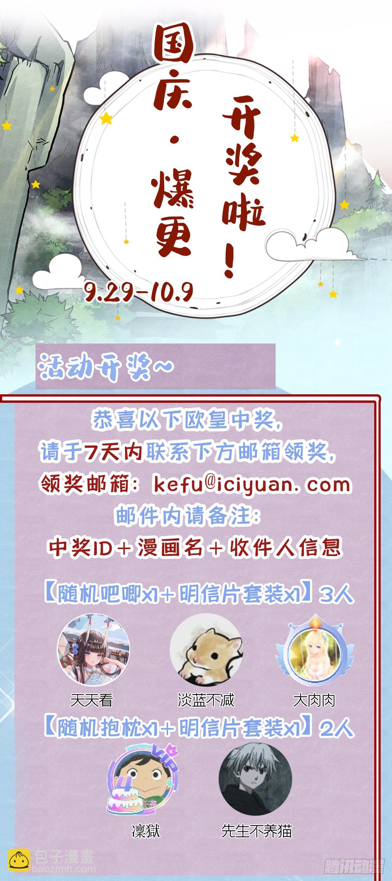 🍘我被困在同一天十万年 第229话 该回核心星域了！ 第35页