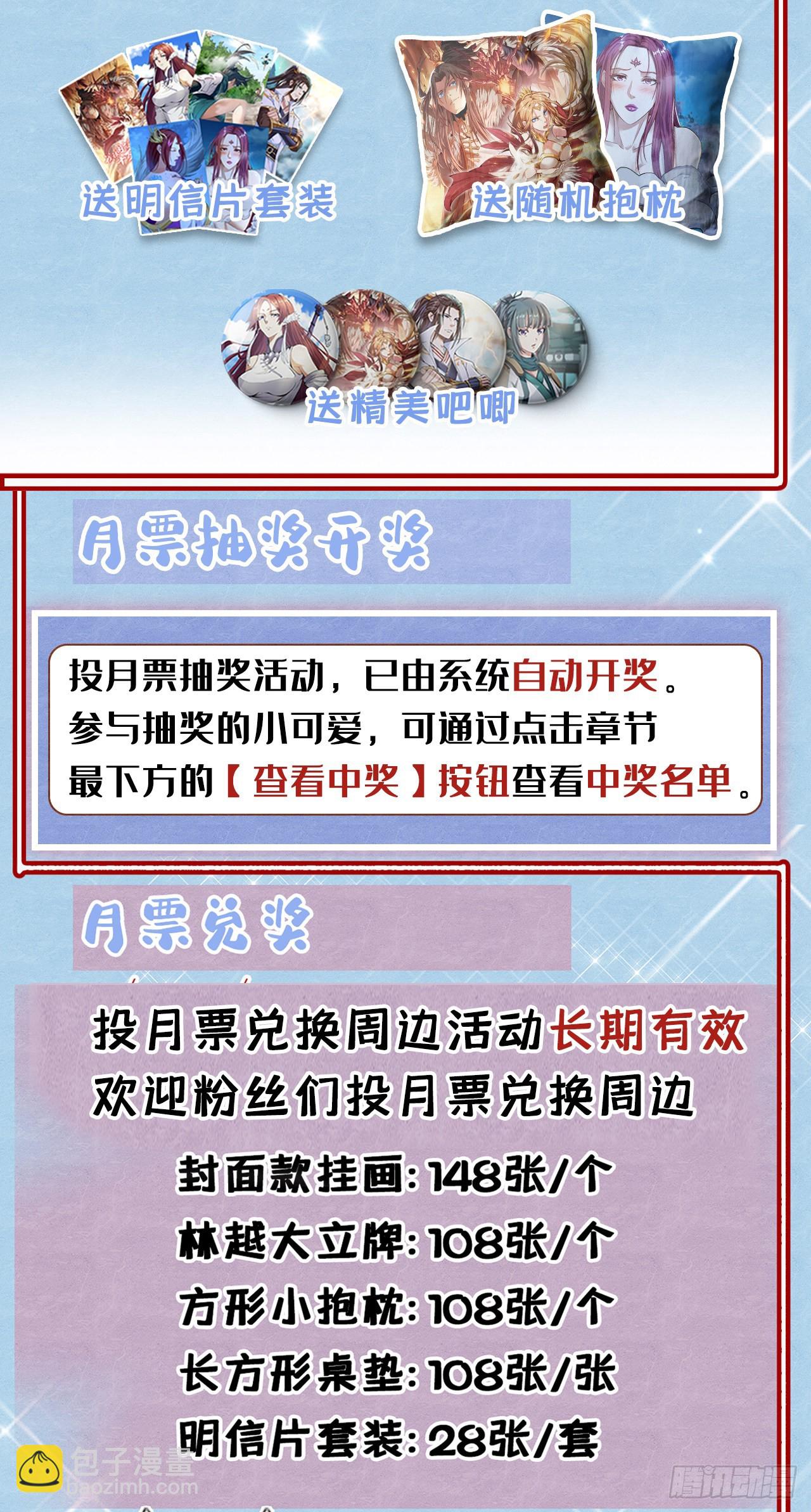 🍘我被困在同一天十万年 第229话 该回核心星域了！ 第36页