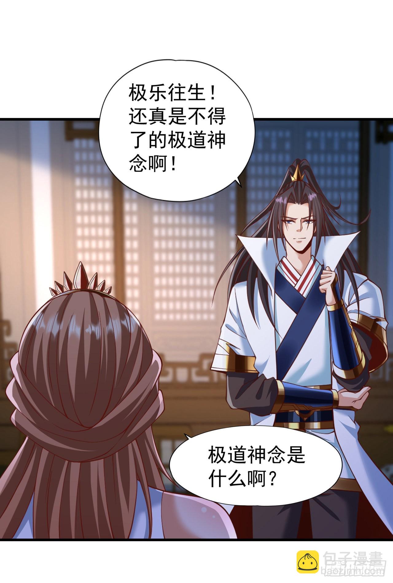 🍘我被困在同一天十万年 第229话 该回核心星域了！ 第7页