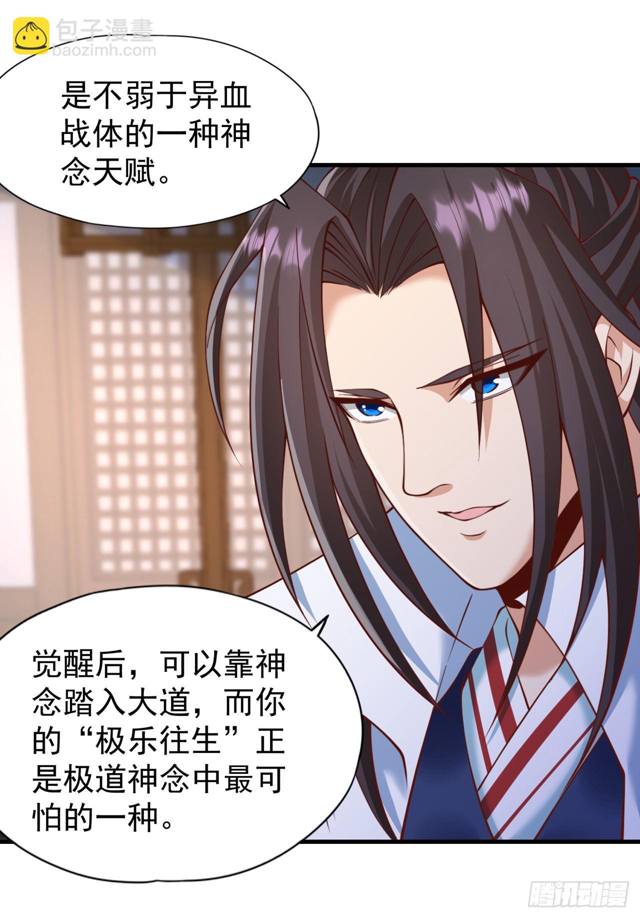 🍘我被困在同一天十万年 第229话 该回核心星域了！ 第8页