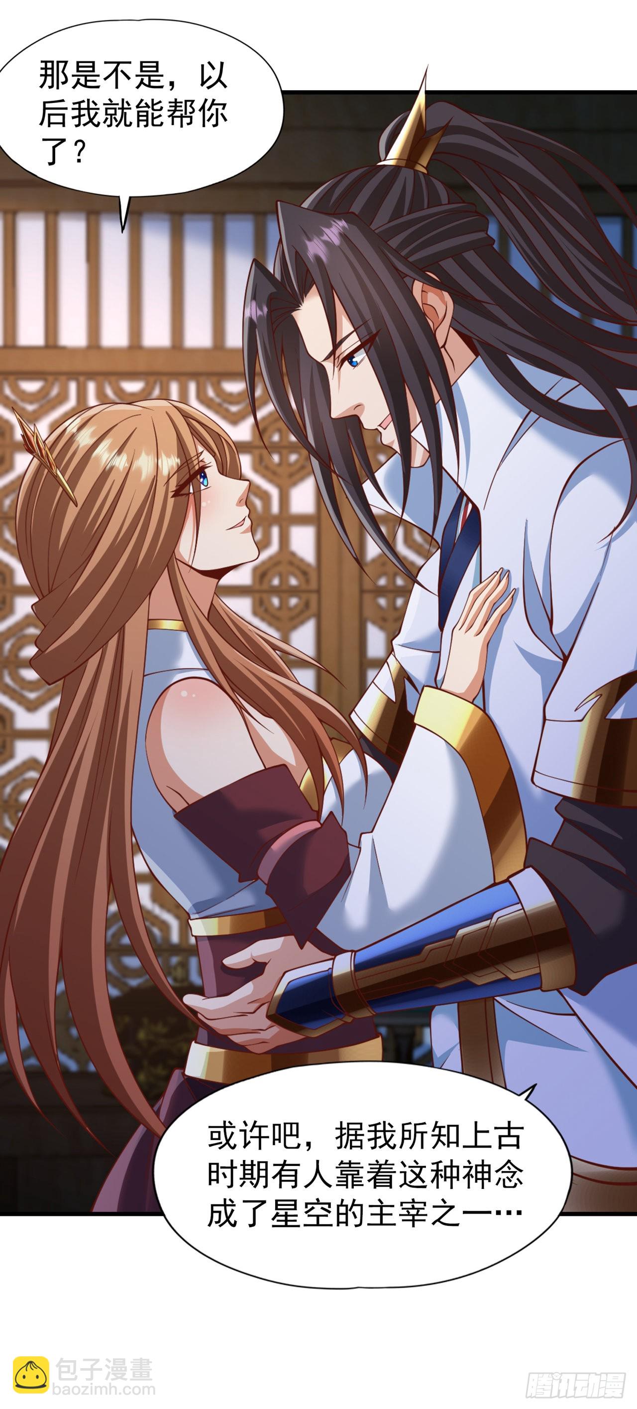 🍘我被困在同一天十万年 第229话 该回核心星域了！ 第9页