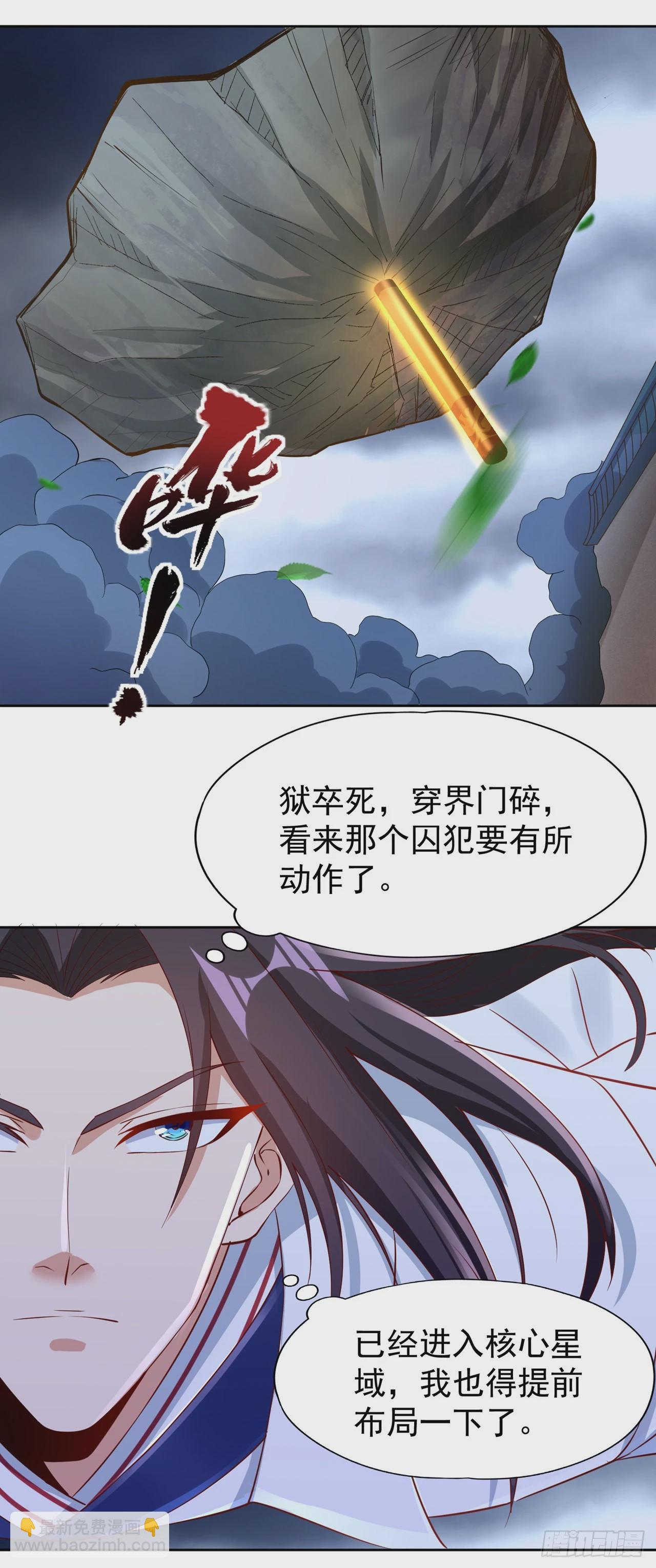 🍘我被困在同一天十万年 第231话 没想到这么快遇上了 第11页