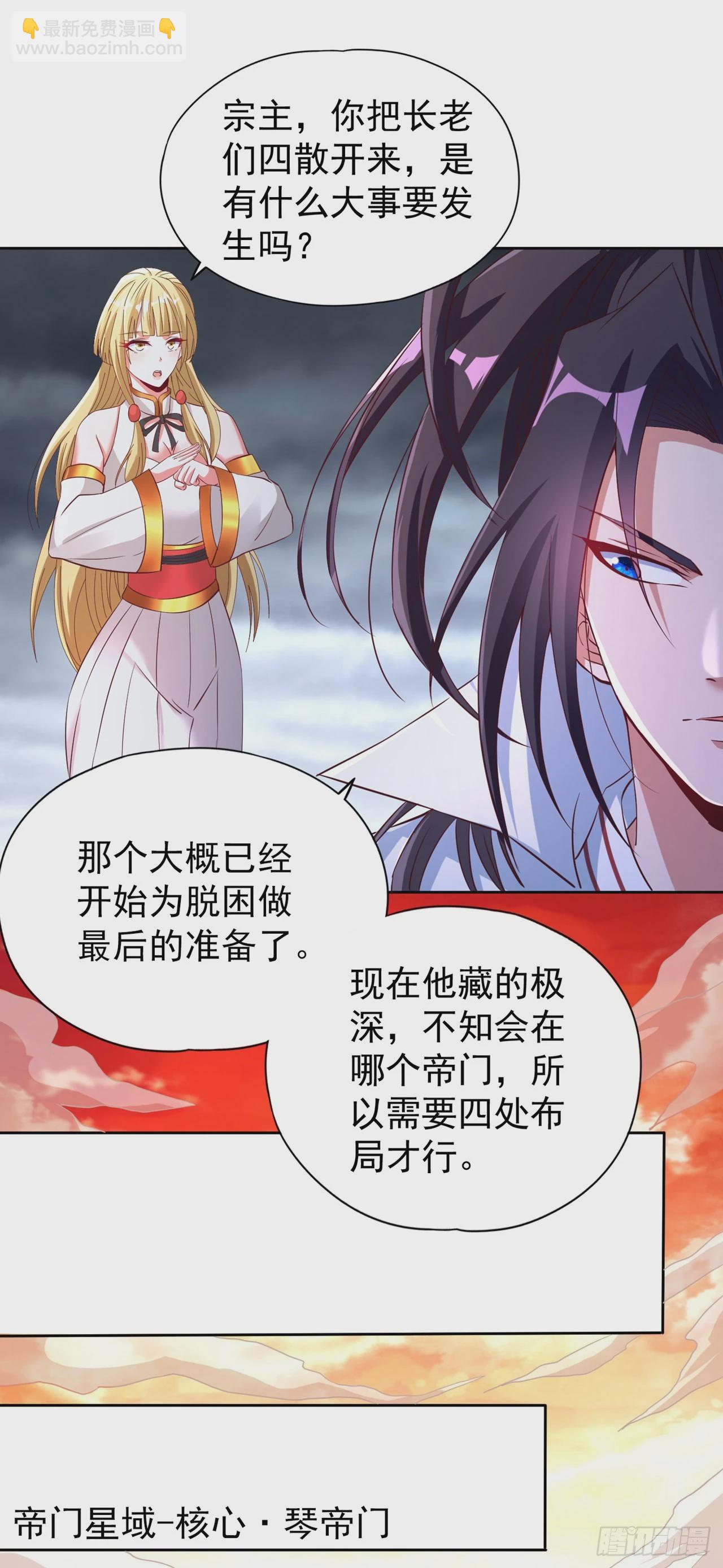 🍘我被困在同一天十万年 第231话 没想到这么快遇上了 第17页