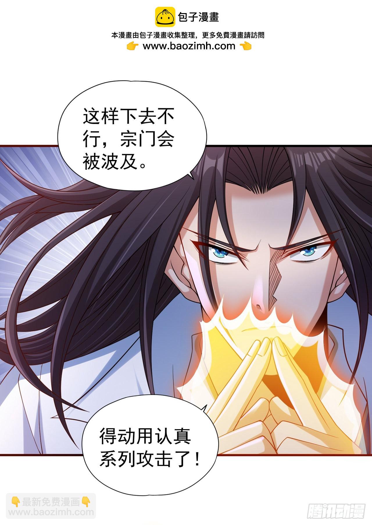 🍘我被困在同一天十万年 第231话 没想到这么快遇上了 第2页