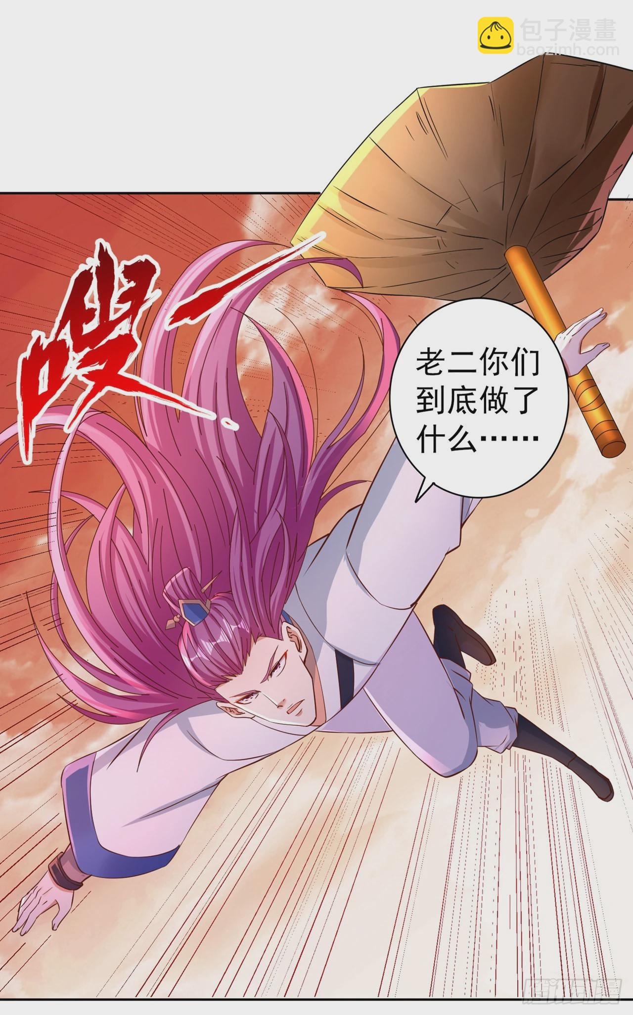 🍘我被困在同一天十万年 第231话 没想到这么快遇上了 第23页