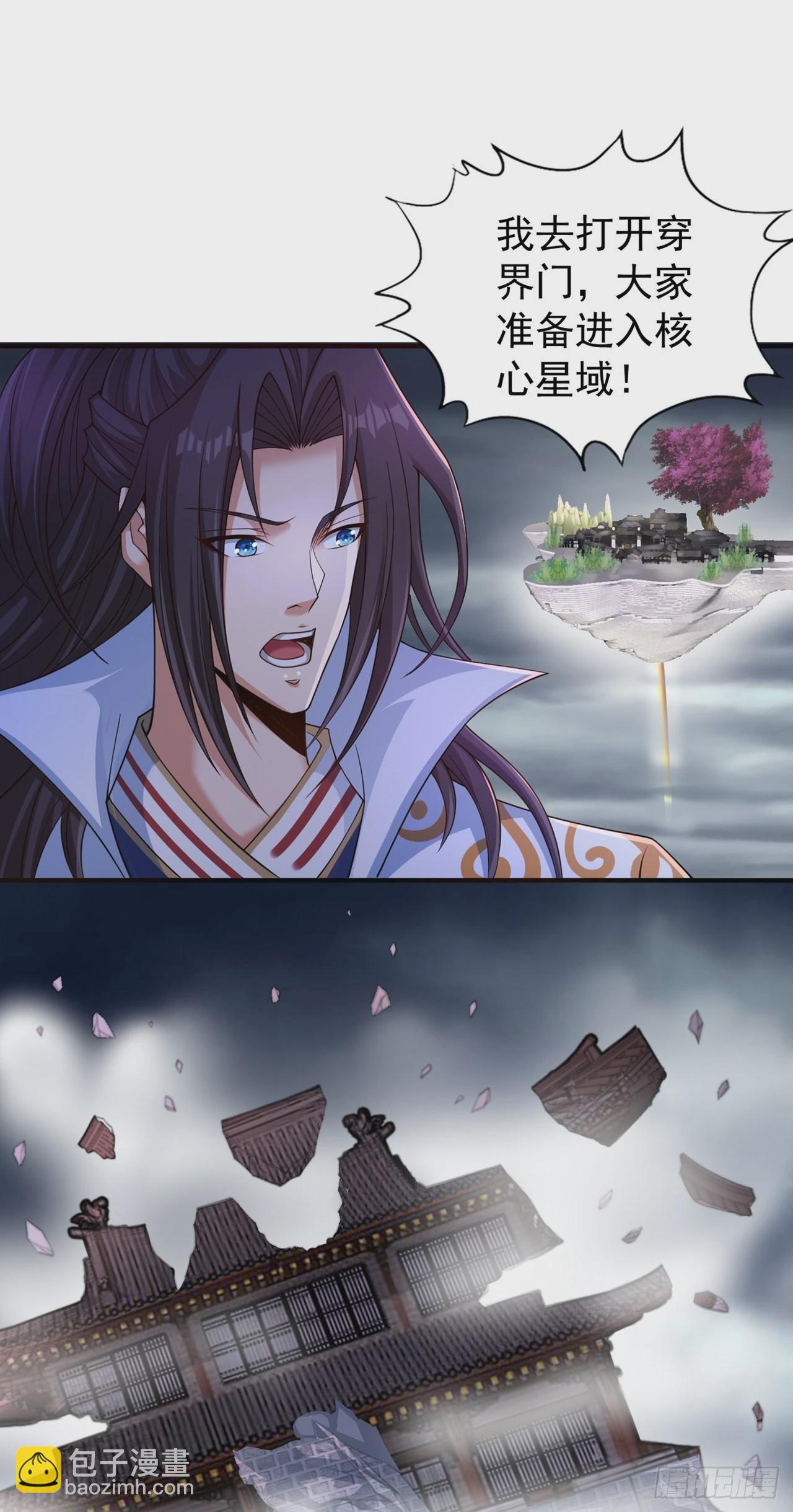 🍘我被困在同一天十万年 第231话 没想到这么快遇上了 第8页