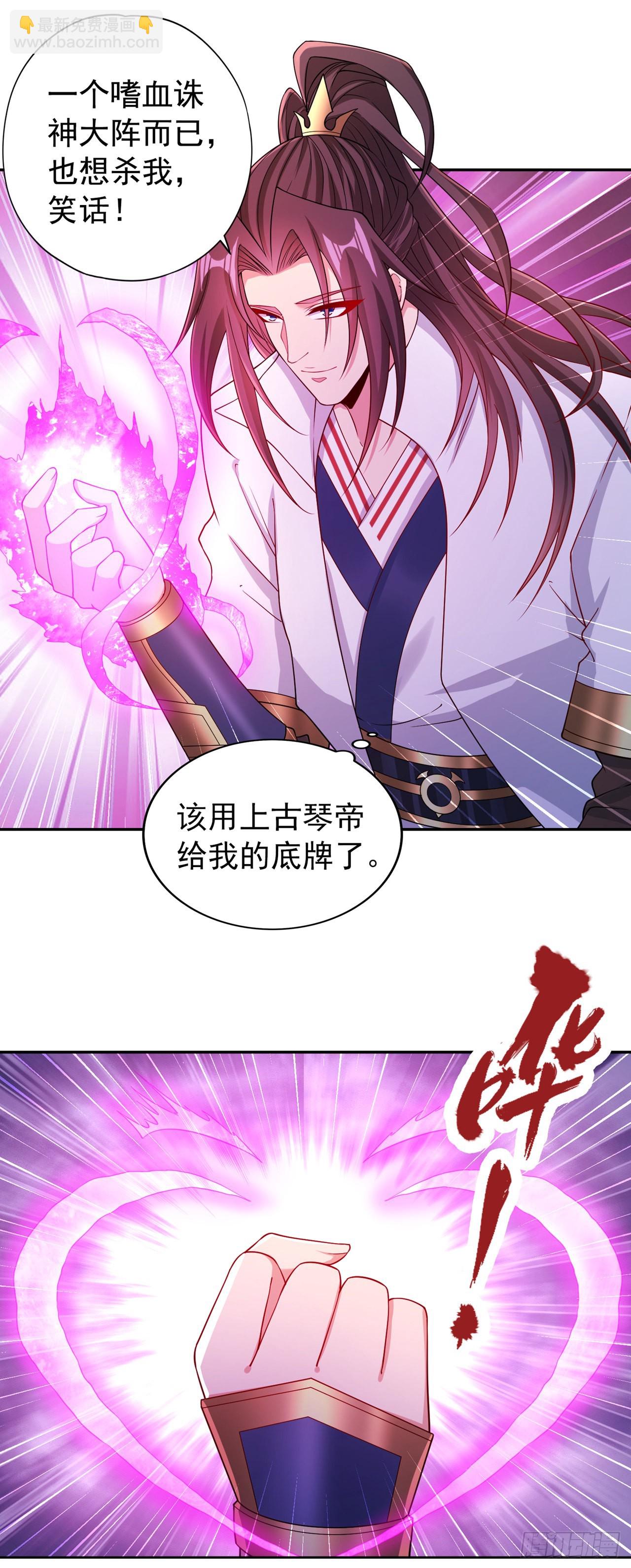 🍘我被困在同一天十万年 第233话 该动用底牌了！ 第11页