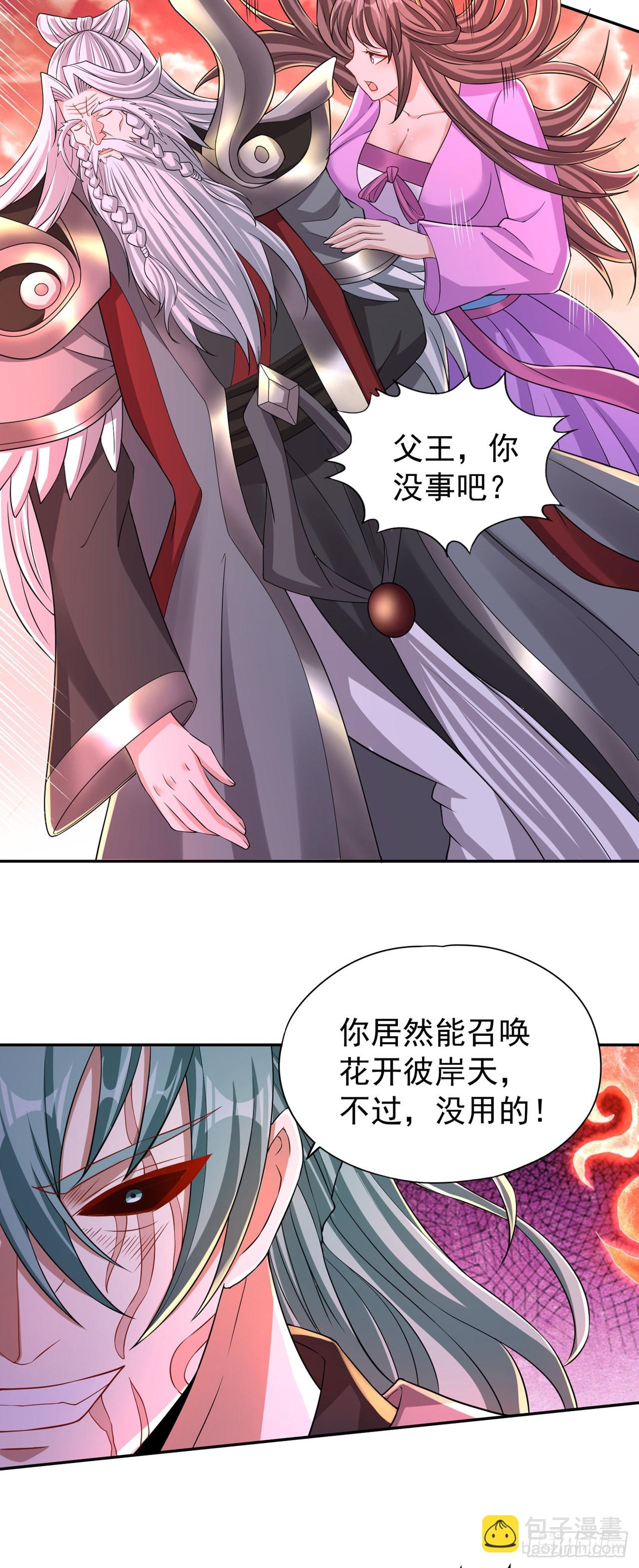 🍘我被困在同一天十万年 第233话 该动用底牌了！ 第19页