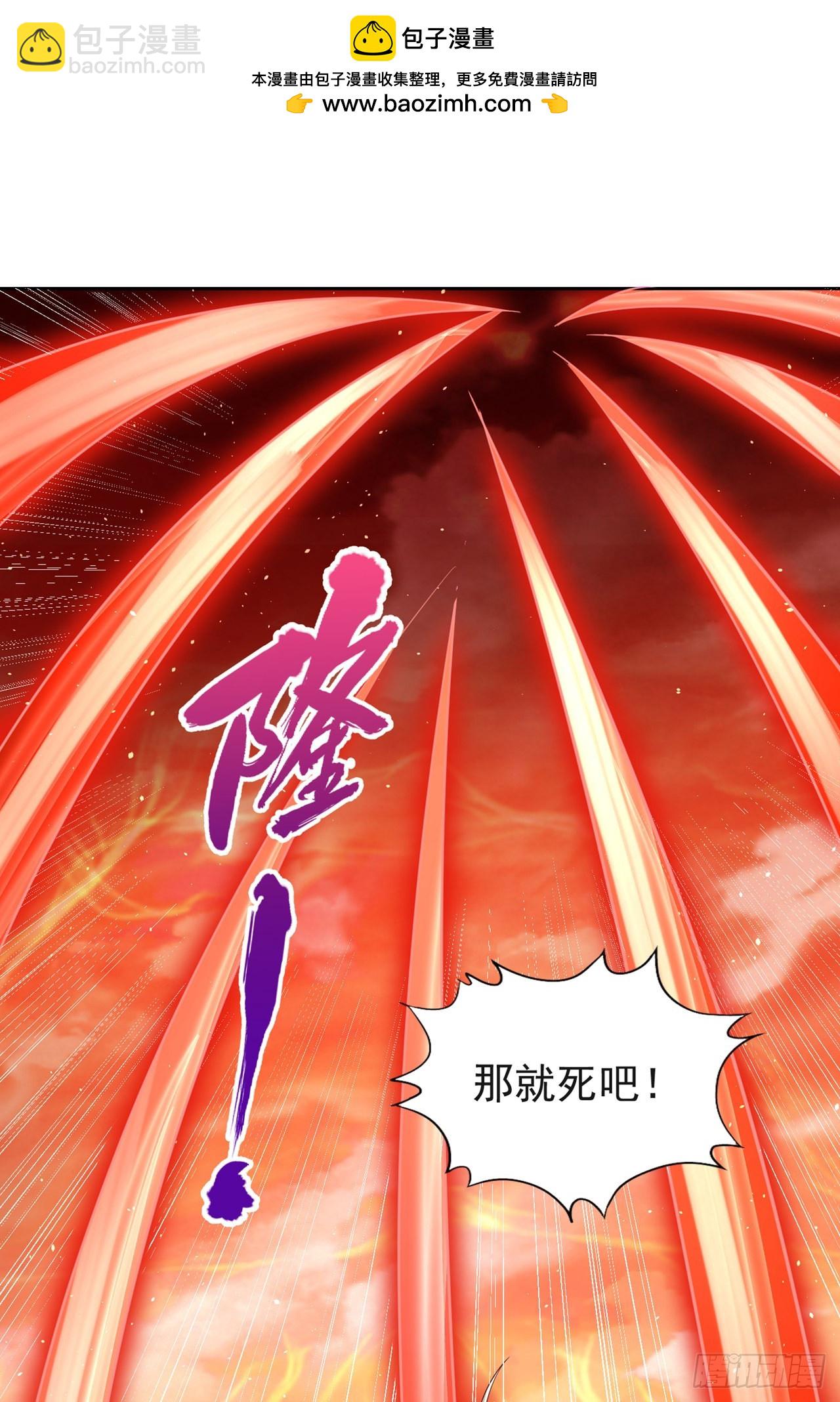 🍘我被困在同一天十万年 第233话 该动用底牌了！ 第2页