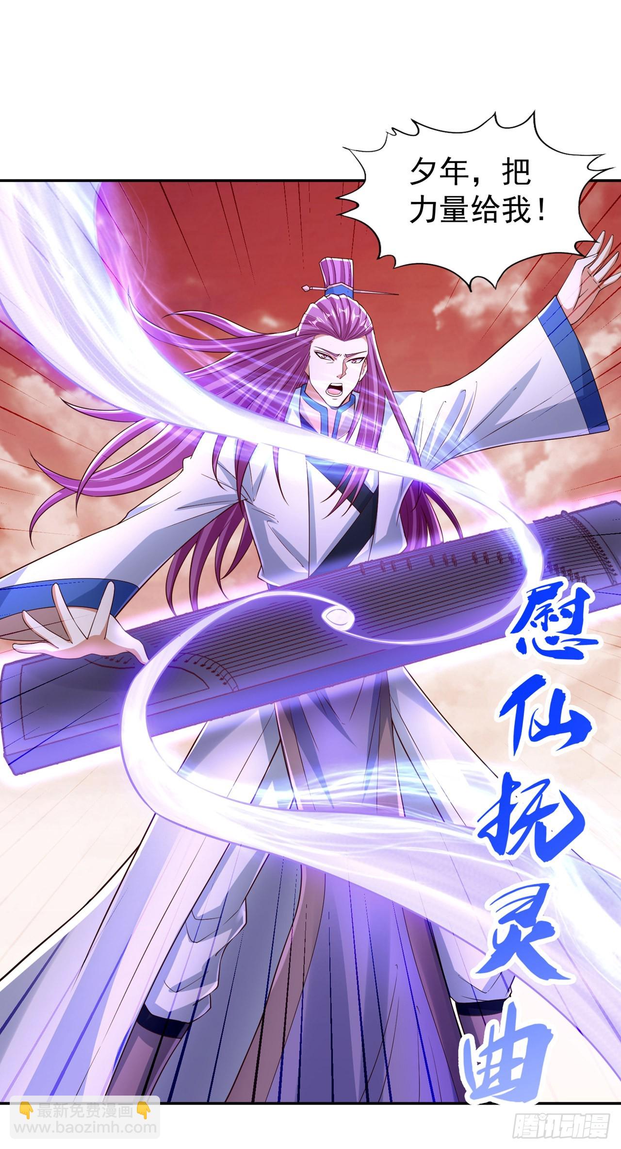 🍘我被困在同一天十万年 第233话 该动用底牌了！ 第29页