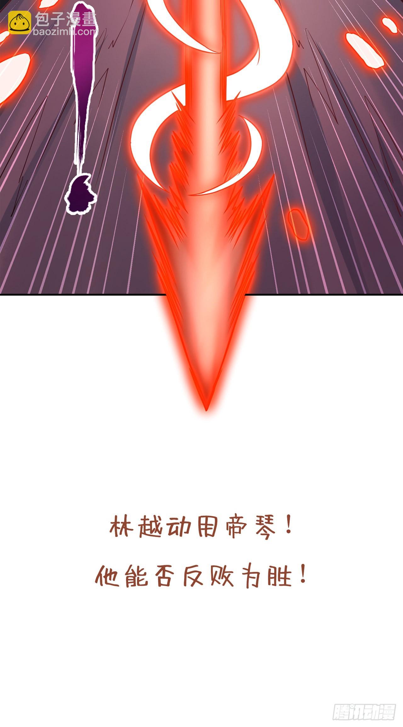 🍘我被困在同一天十万年 第233话 该动用底牌了！ 第38页