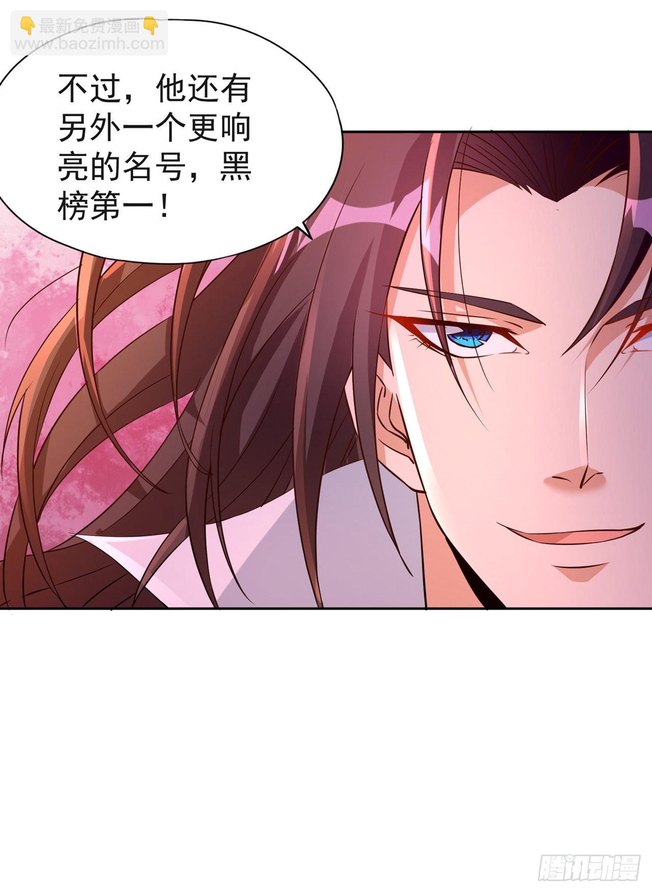 🍘我被困在同一天十万年 第233话 该动用底牌了！ 第8页