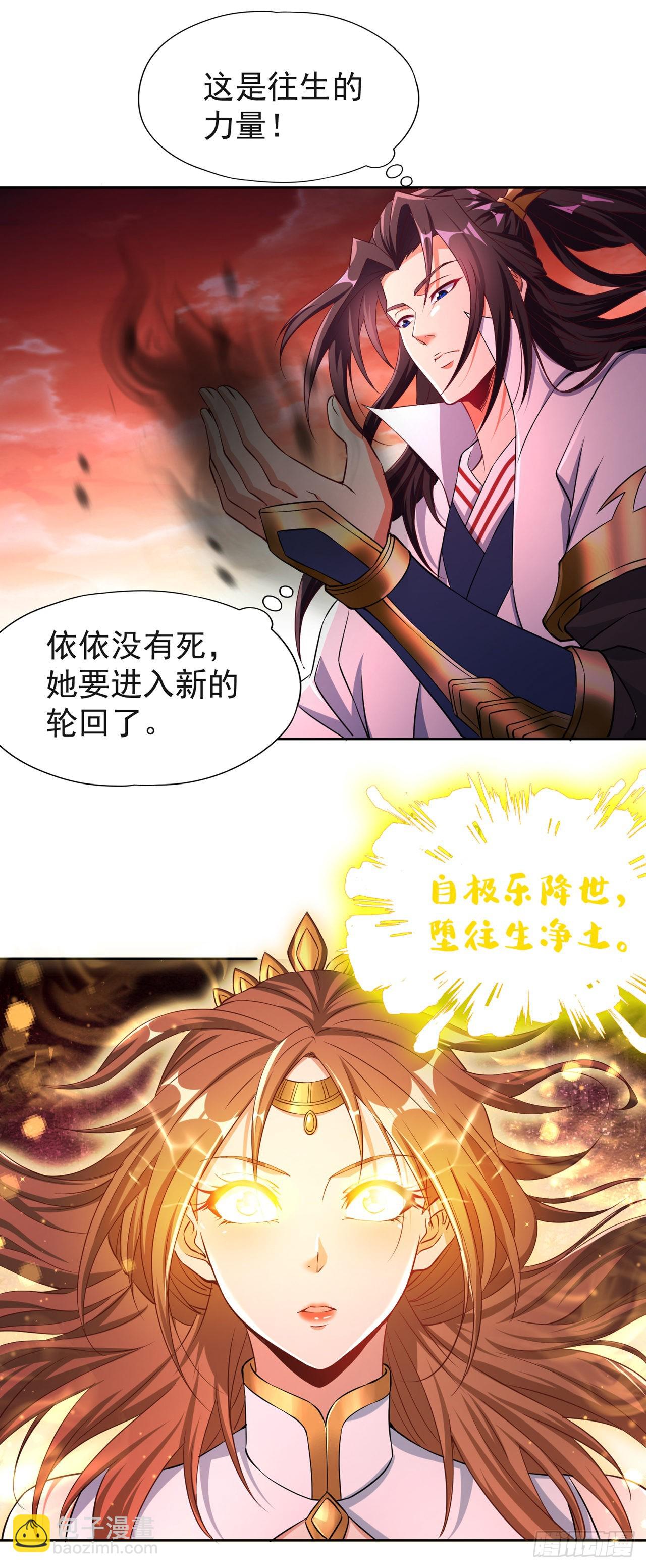 🍘我被困在同一天十万年 第235话 我一定会救你！ 第11页