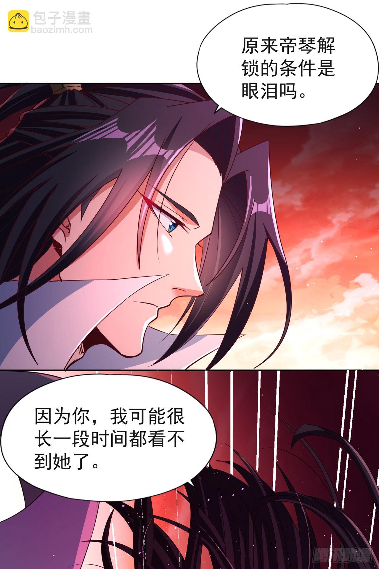 🍘我被困在同一天十万年 第235话 我一定会救你！ 第20页