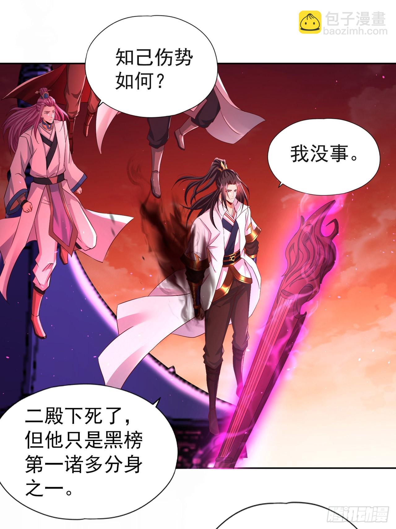 🍘我被困在同一天十万年 第235话 我一定会救你！ 第26页